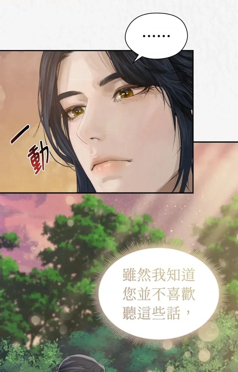 Pi,Sookh狼 狼-第20话 第4页