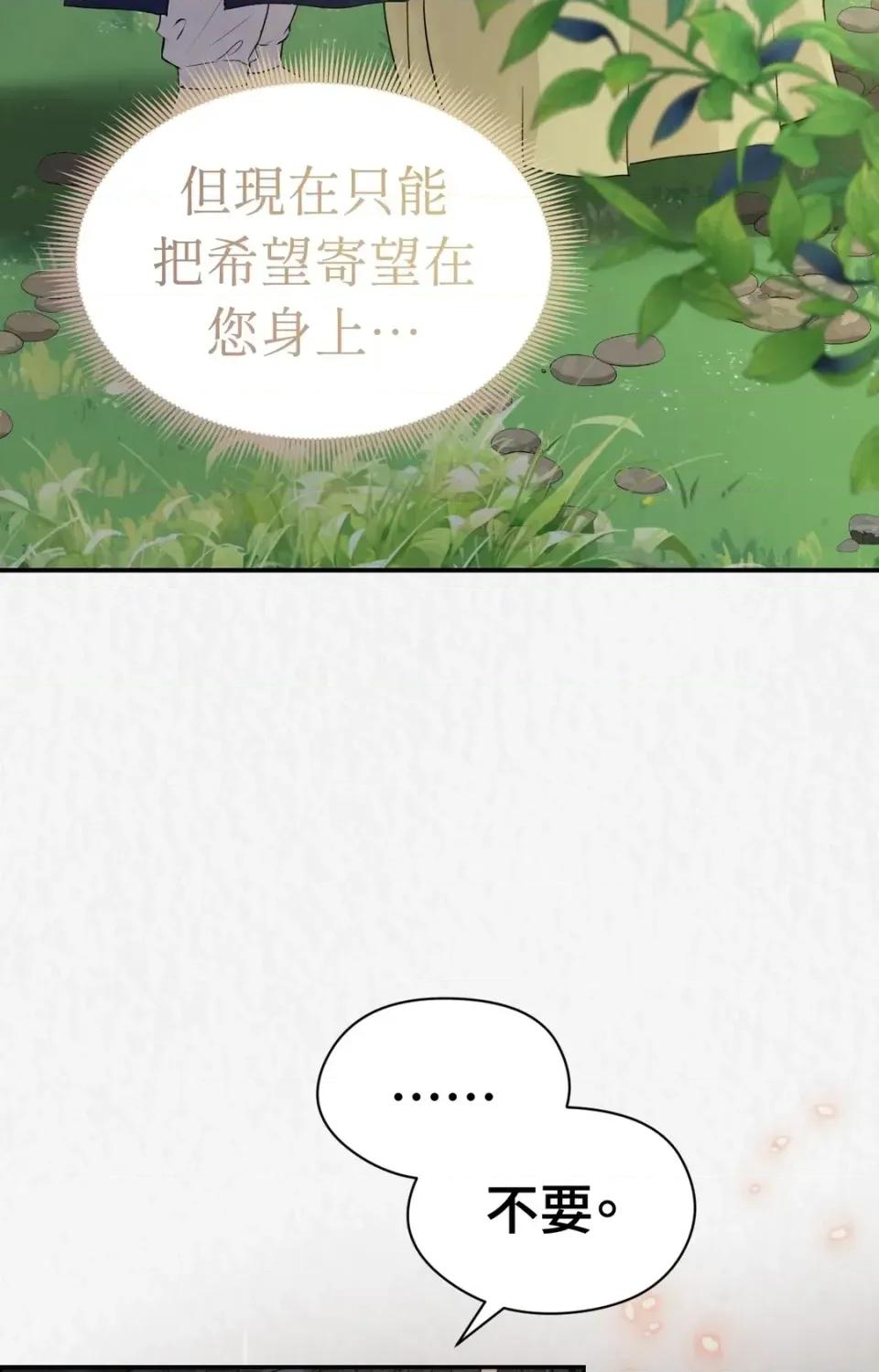 Pi,Sookh狼 狼-第20话 第6页