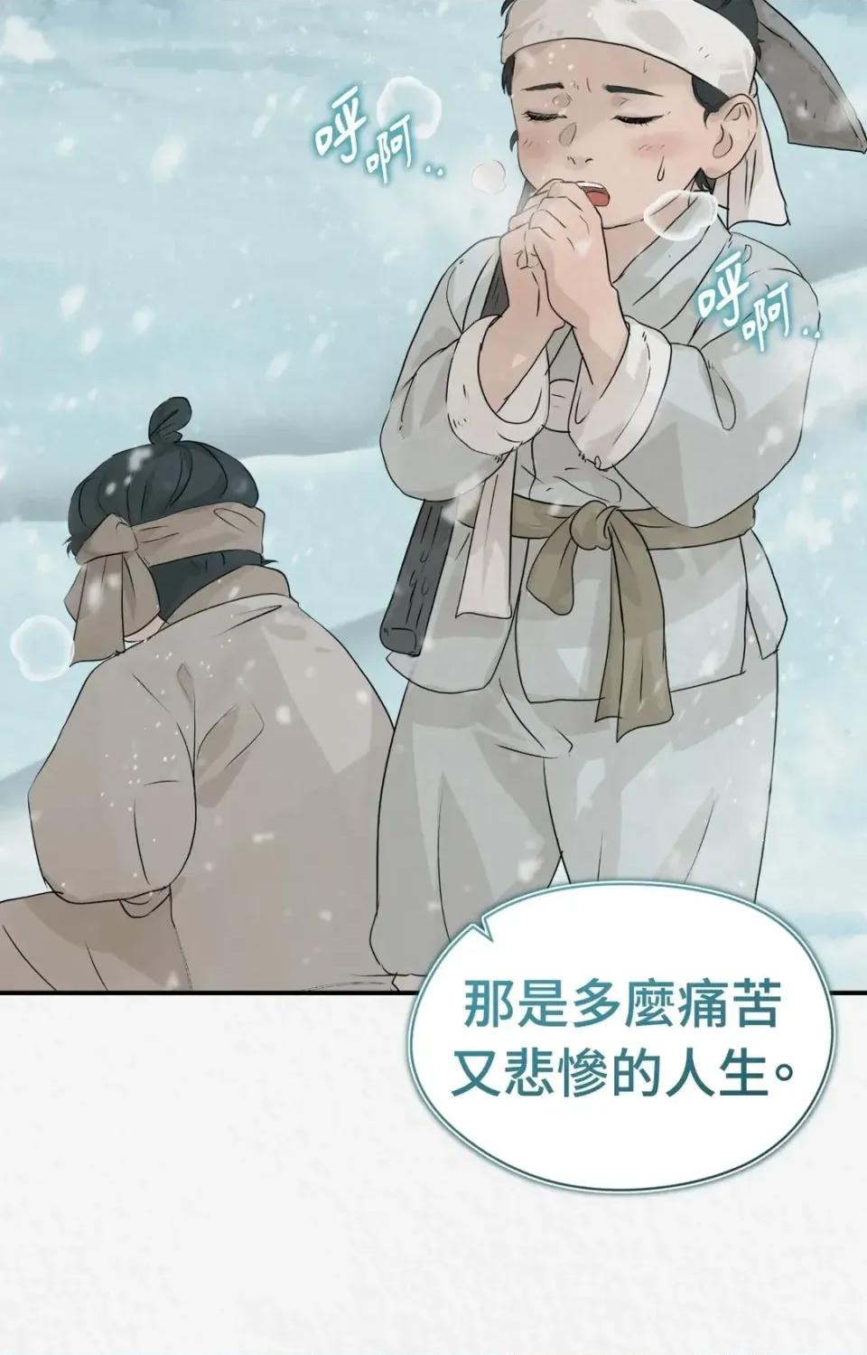 Pi,Sookh狼 狼-第20话 第16页