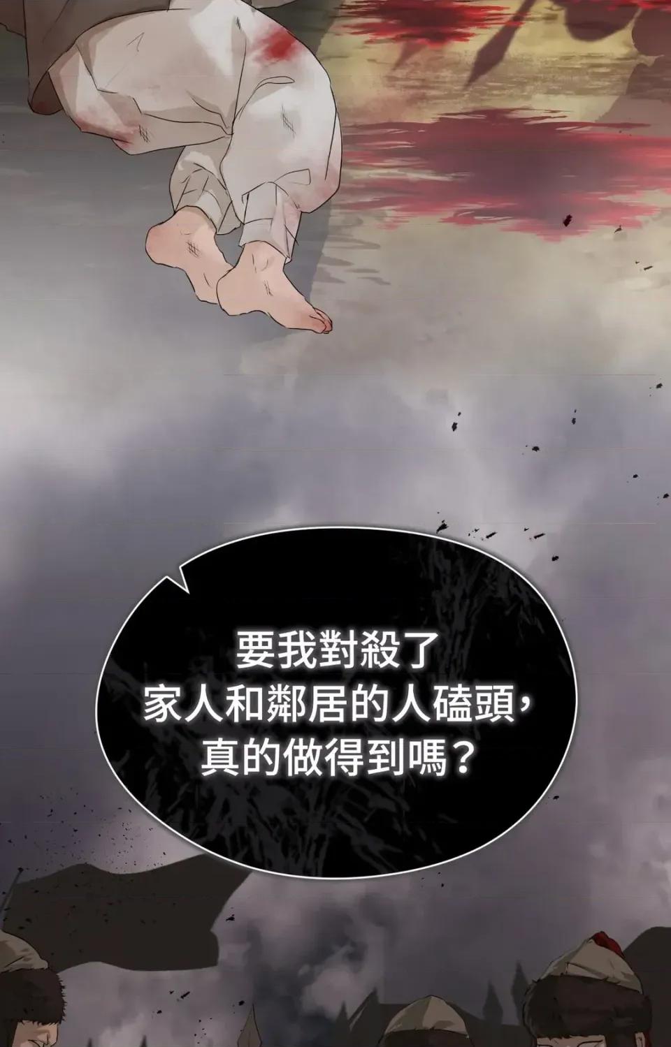 Pi,Sookh狼 狼-第20话 第19页