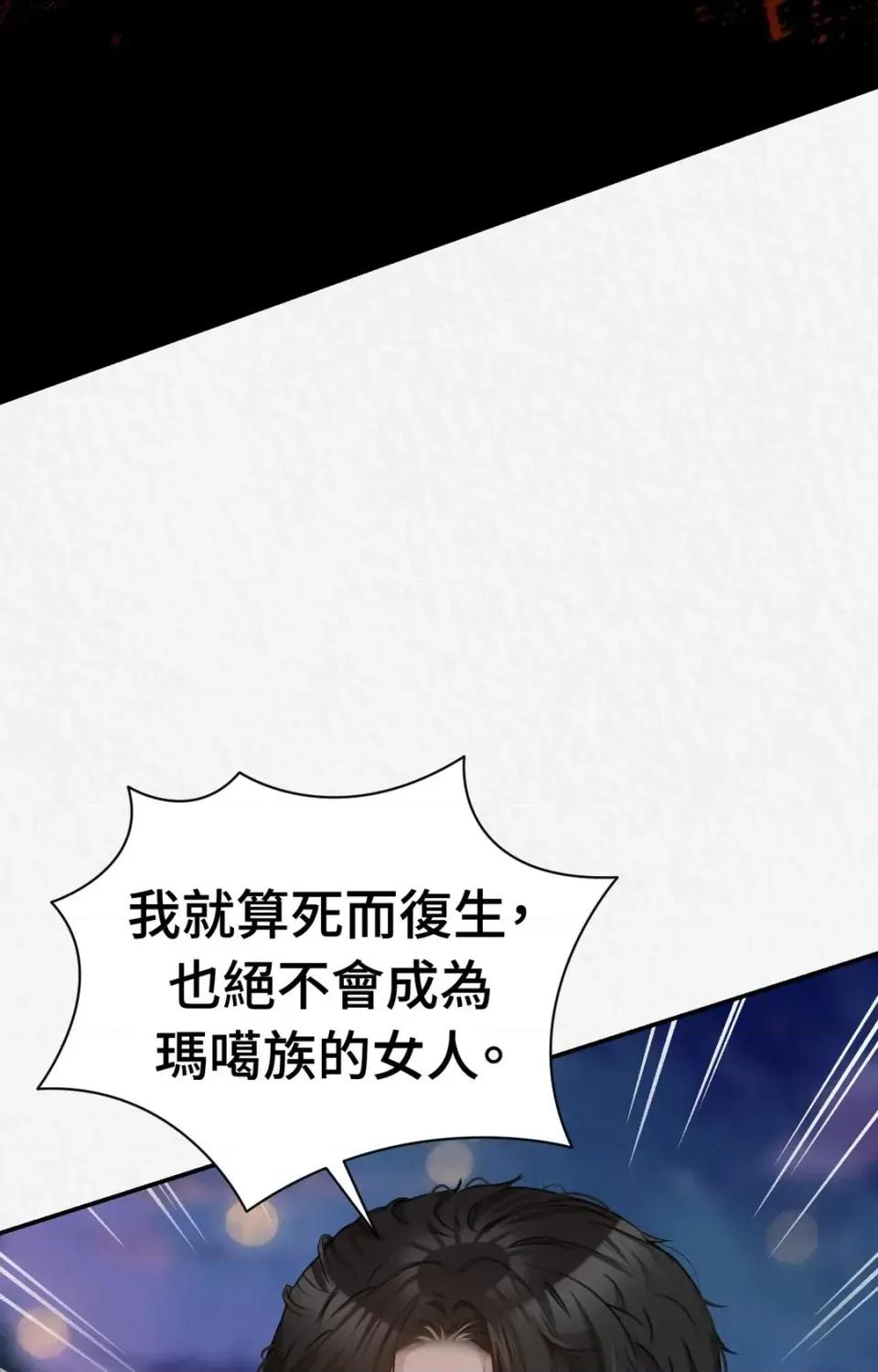 Pi,Sookh狼 狼-第20话 第22页