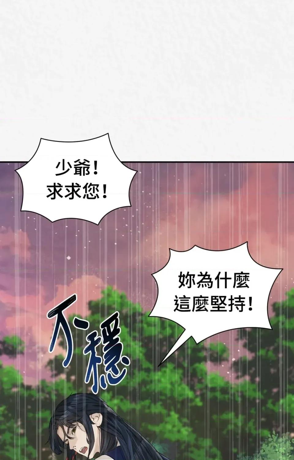 Pi,Sookh狼 狼-第20话 第34页