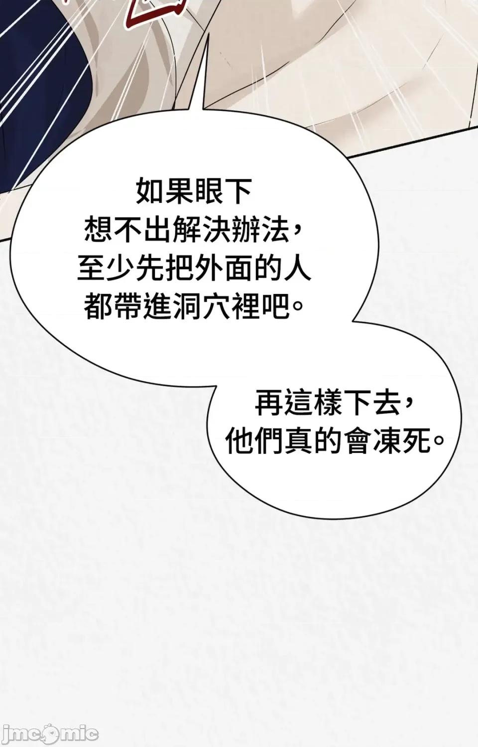 Pi,Sookh狼 狼-第20话 第40页
