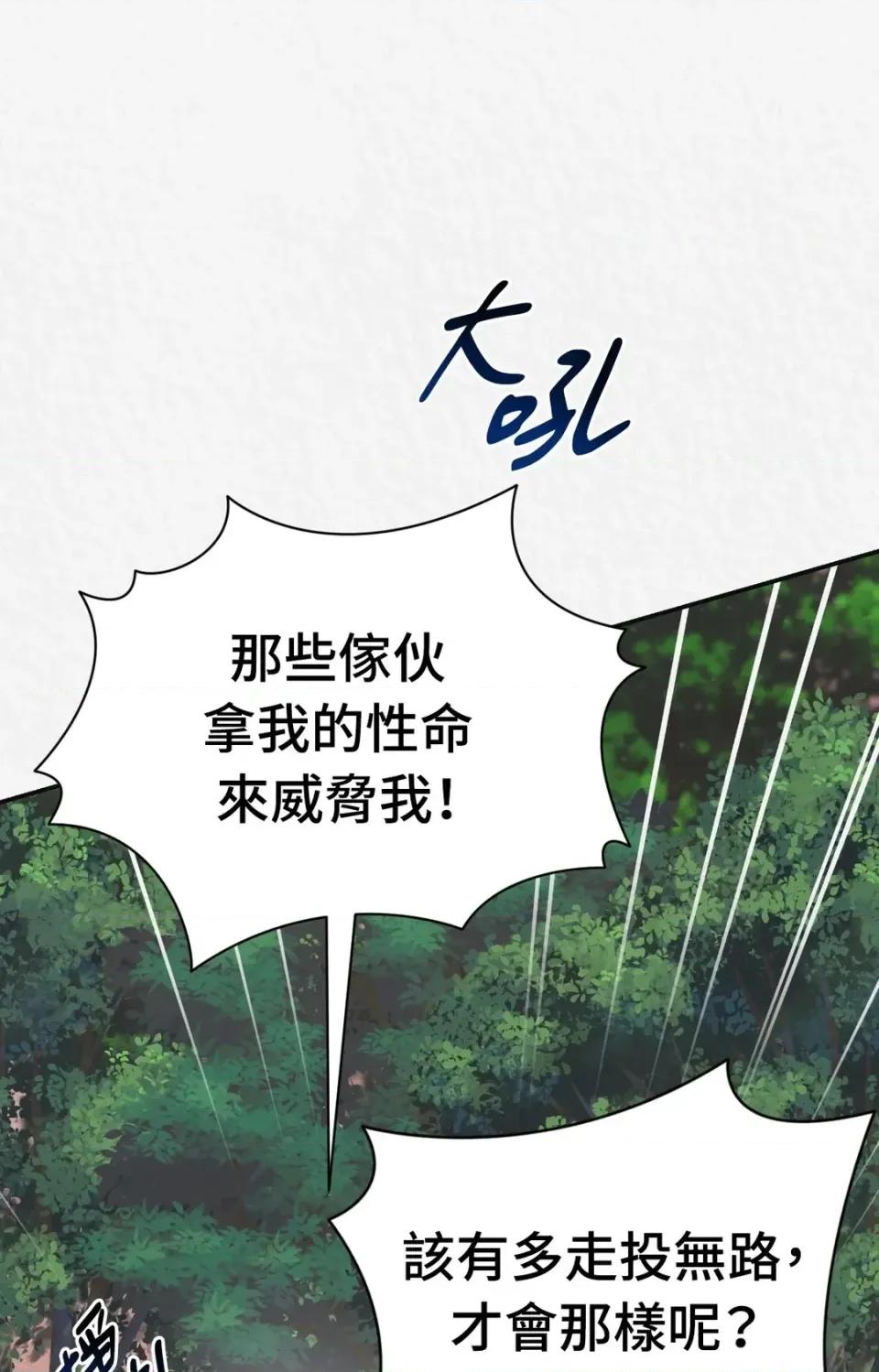 Pi,Sookh狼 狼-第20话 第41页