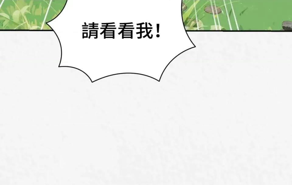 Pi,Sookh狼 狼-第20话 第43页