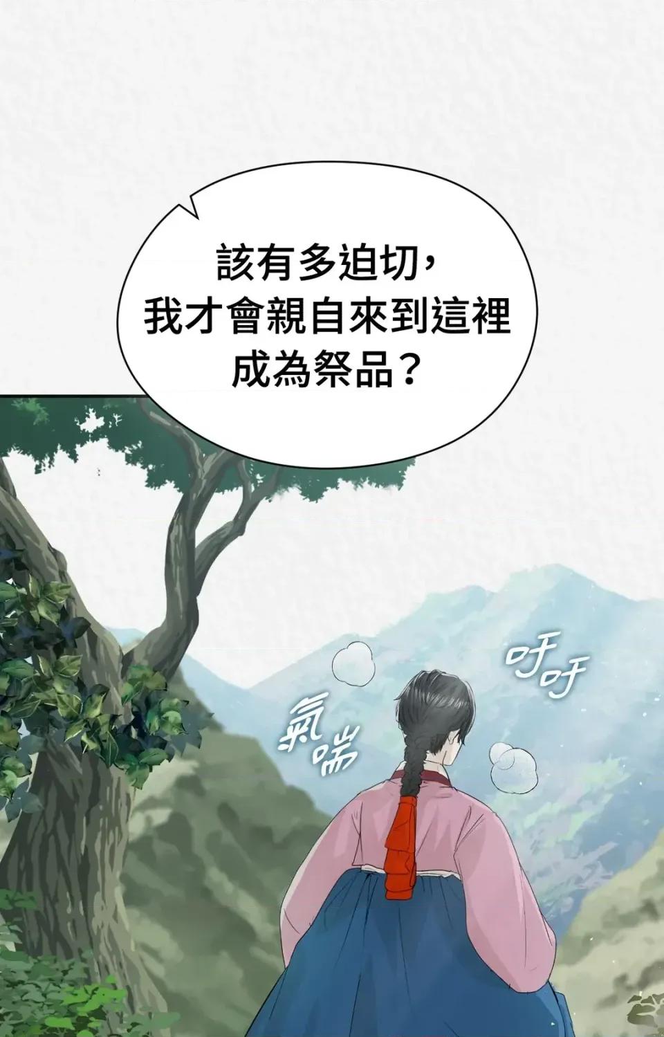Pi,Sookh狼 狼-第20话 第44页