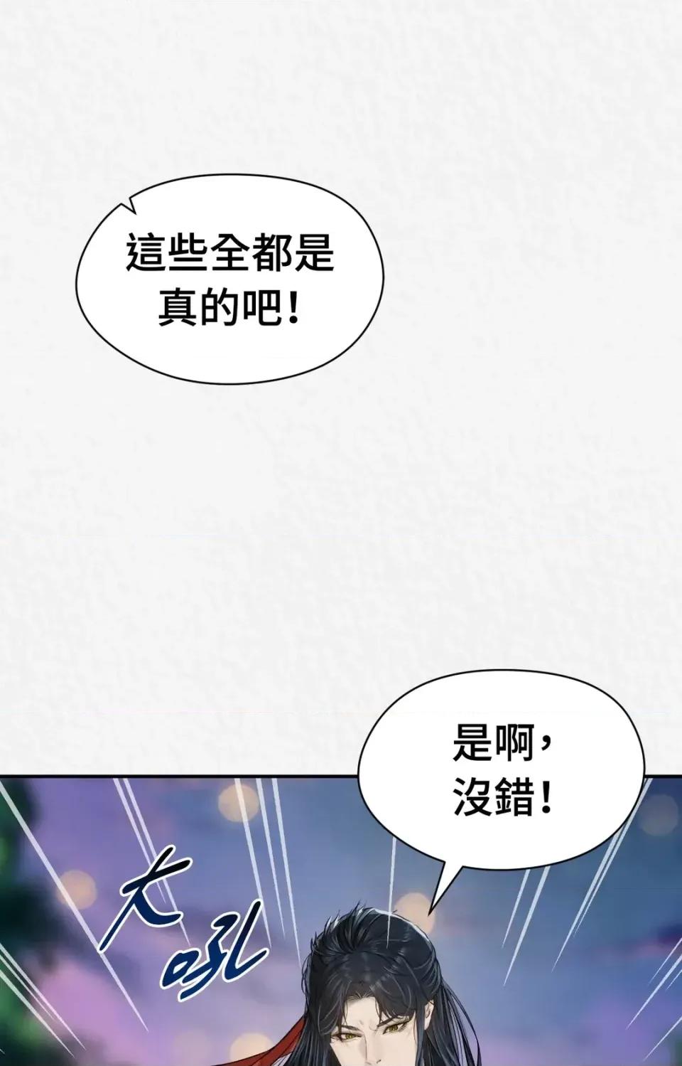 Pi,Sookh狼 狼-第20话 第63页