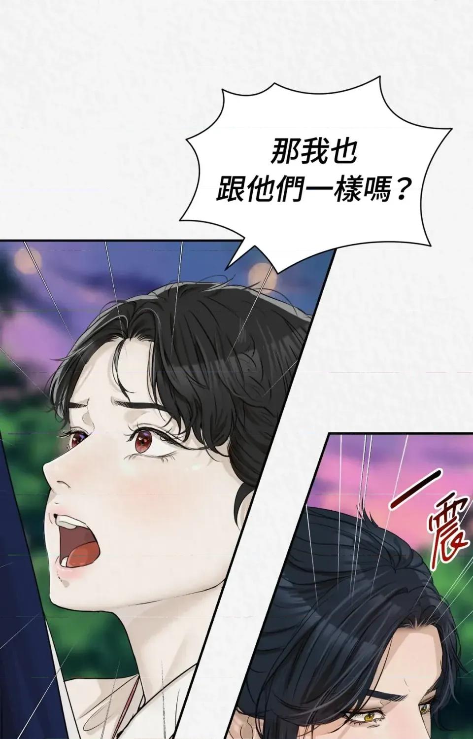 Pi,Sookh狼 狼-第20话 第66页