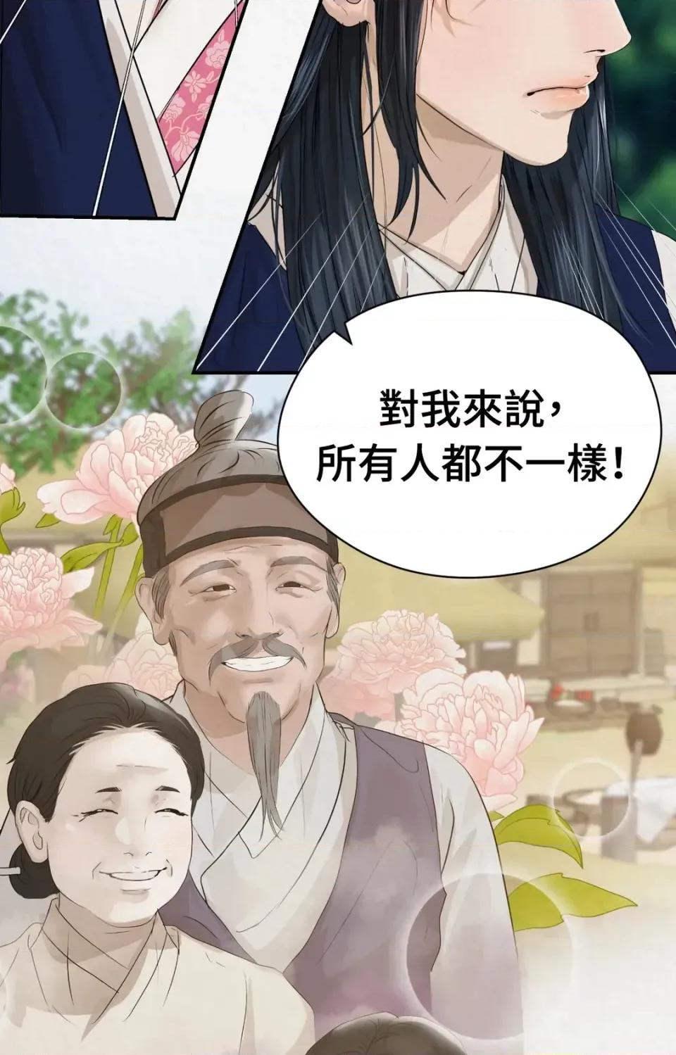 Pi,Sookh狼 狼-第20话 第67页