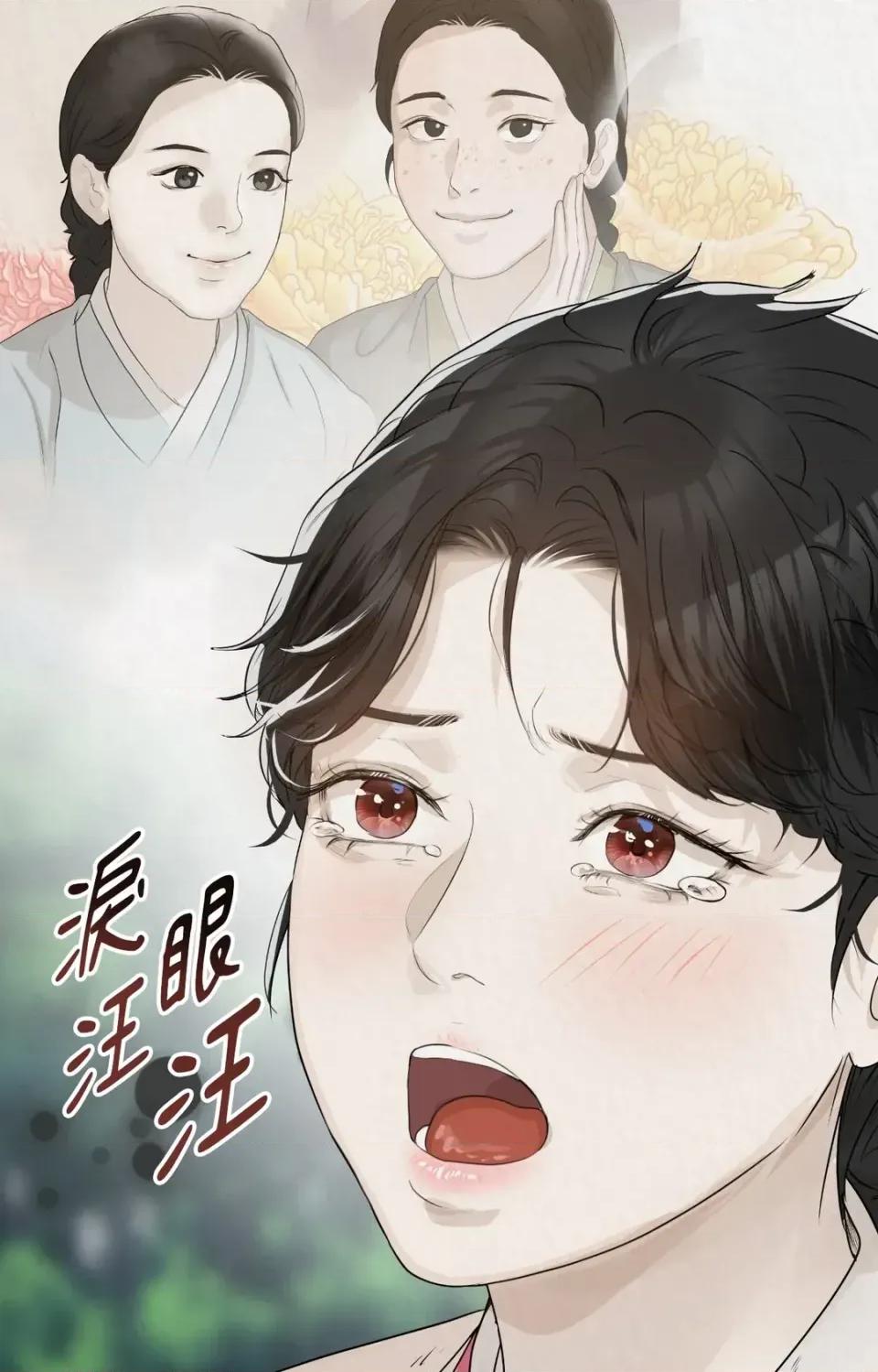 Pi,Sookh狼 狼-第20话 第68页