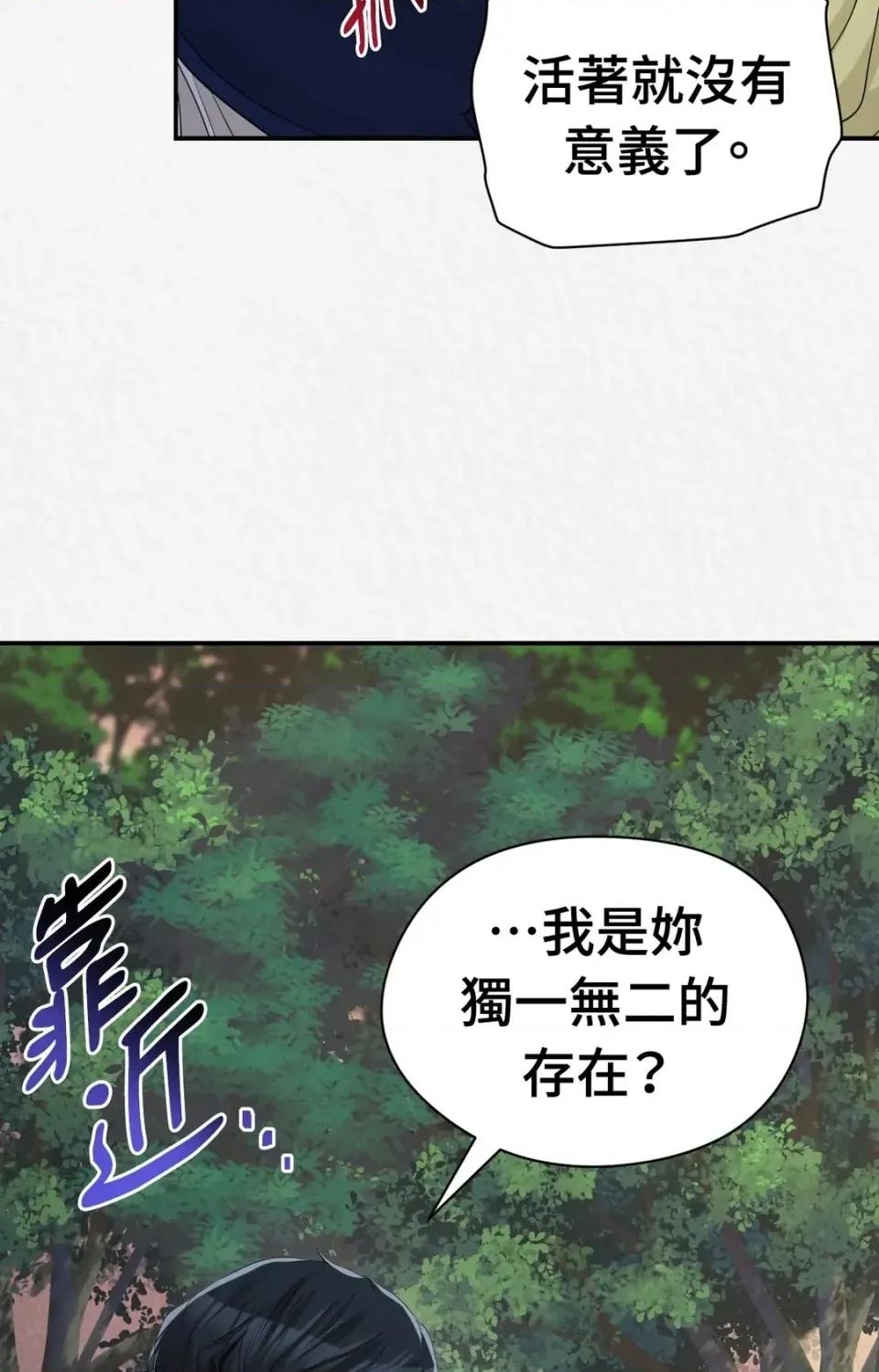 Pi,Sookh狼 狼-第20话 第73页