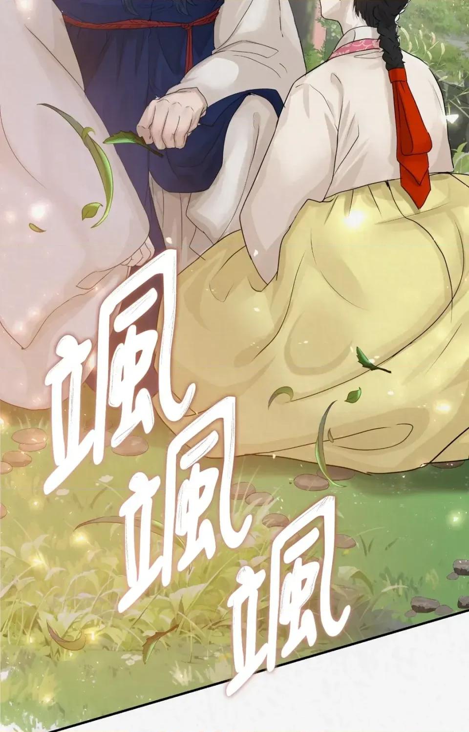 Pi,Sookh狼 狼-第20话 第78页