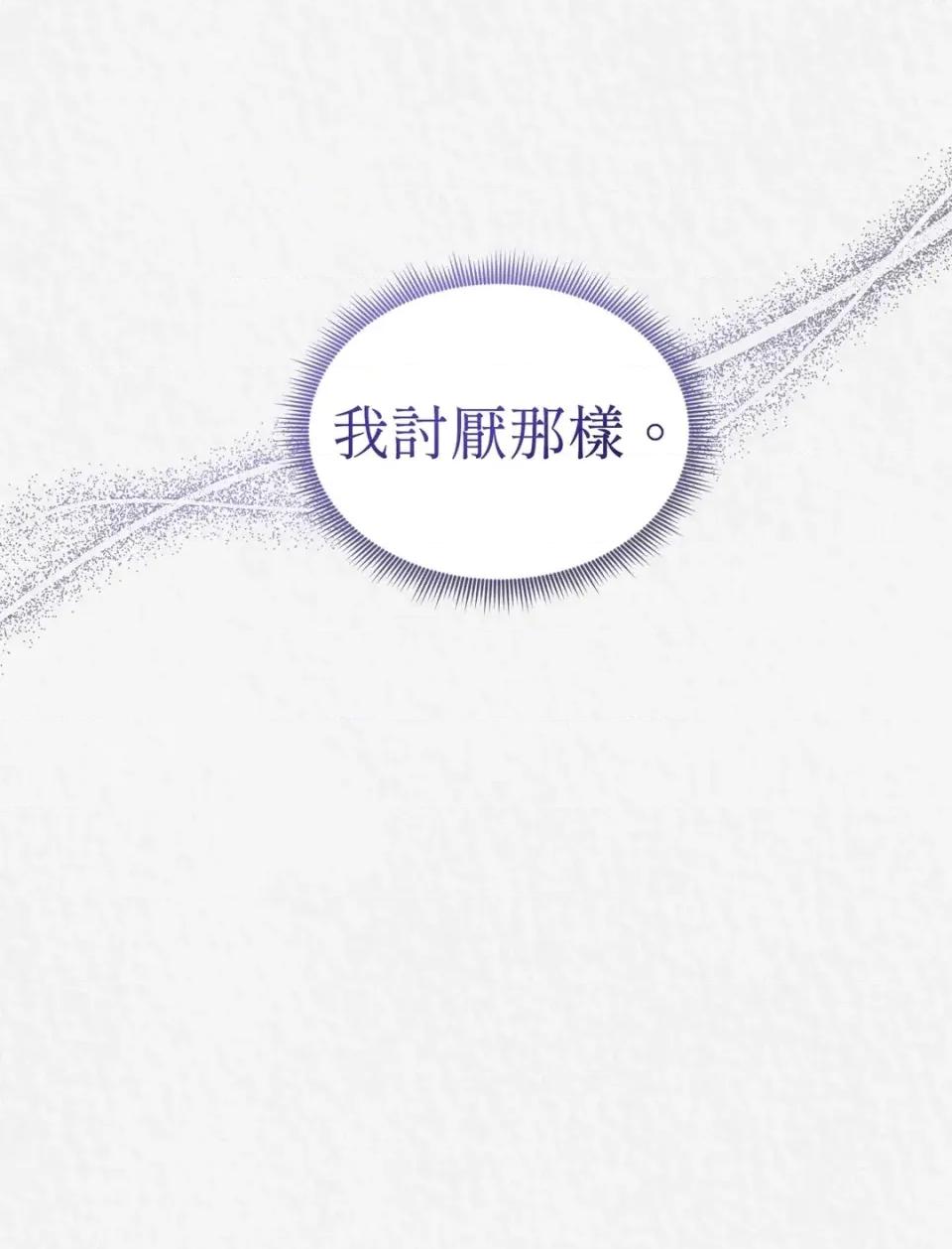 Pi,Sookh狼 狼-第20话 第83页