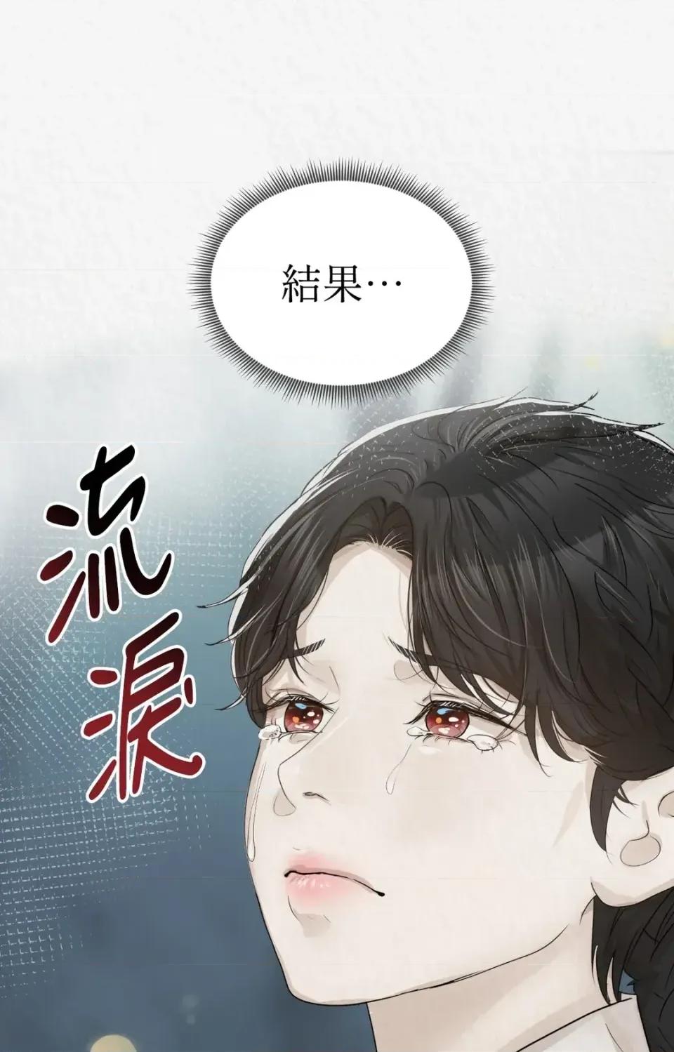 Pi,Sookh狼 狼-第20话 第88页