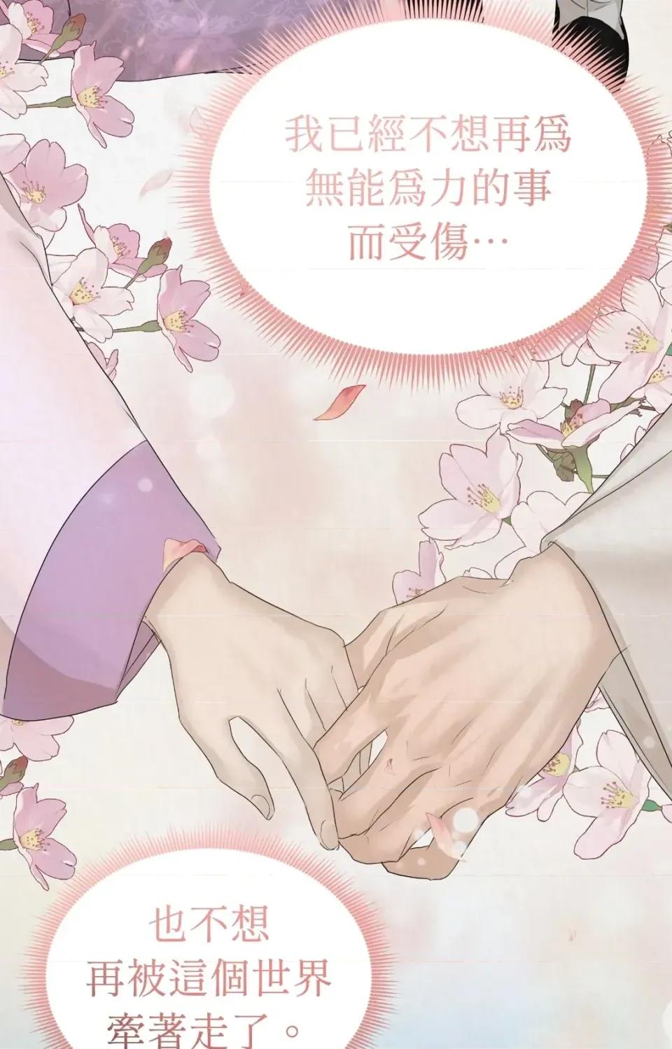 Pi,Sookh狼 狼-第20话 第97页