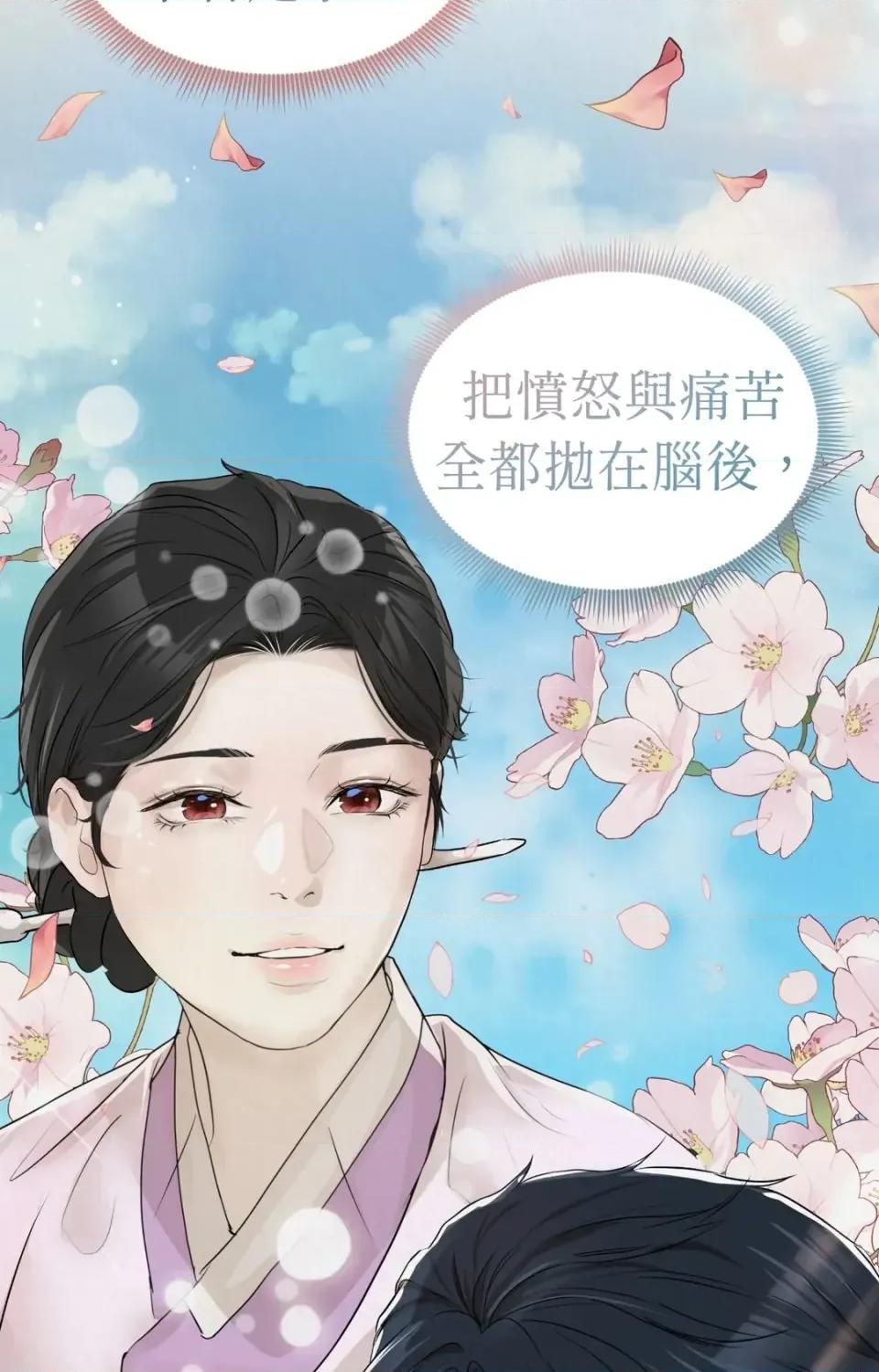 Pi,Sookh狼 狼-第20话 第98页