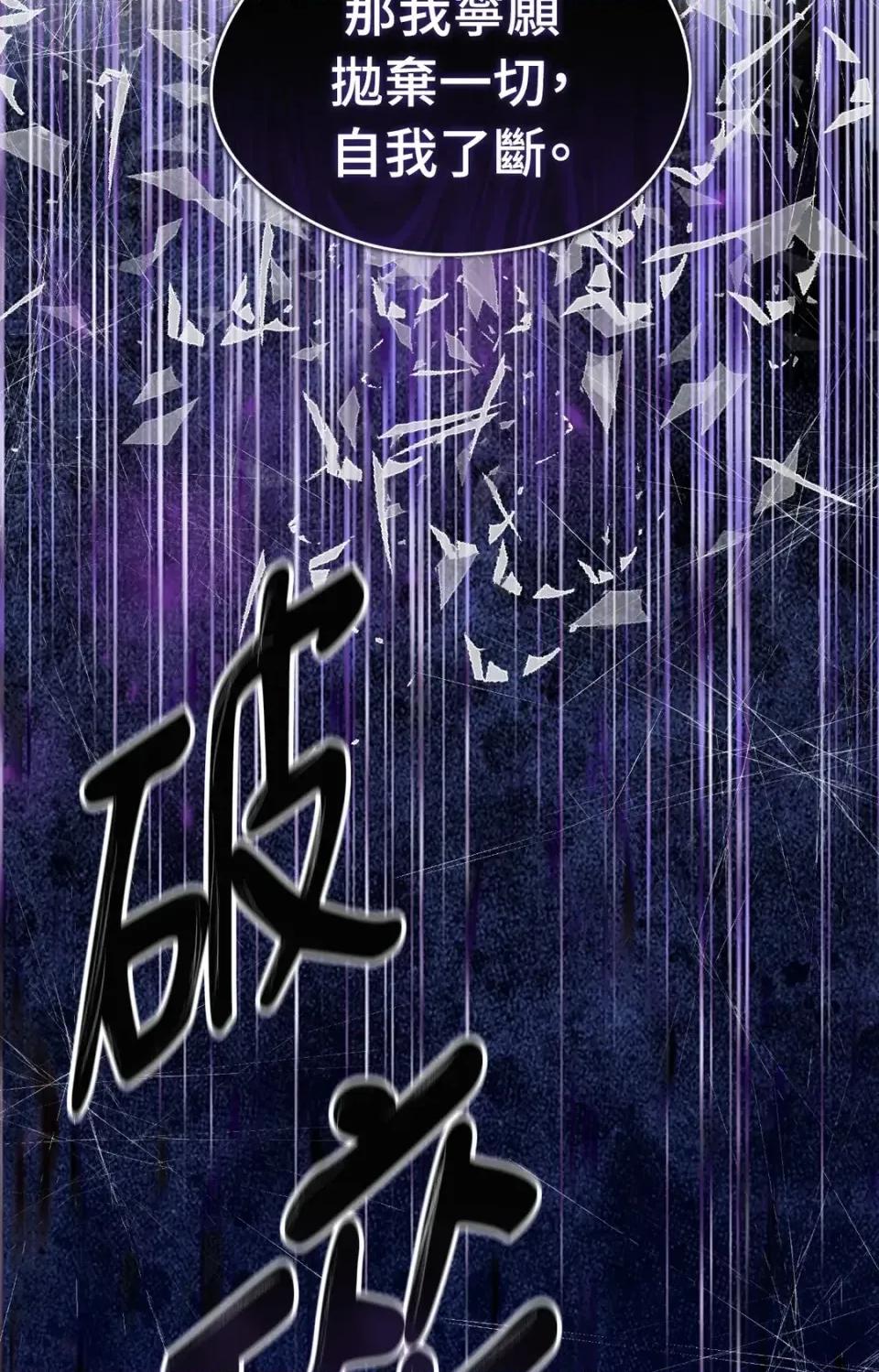 Pi,Sookh狼 狼-第20话 第101页
