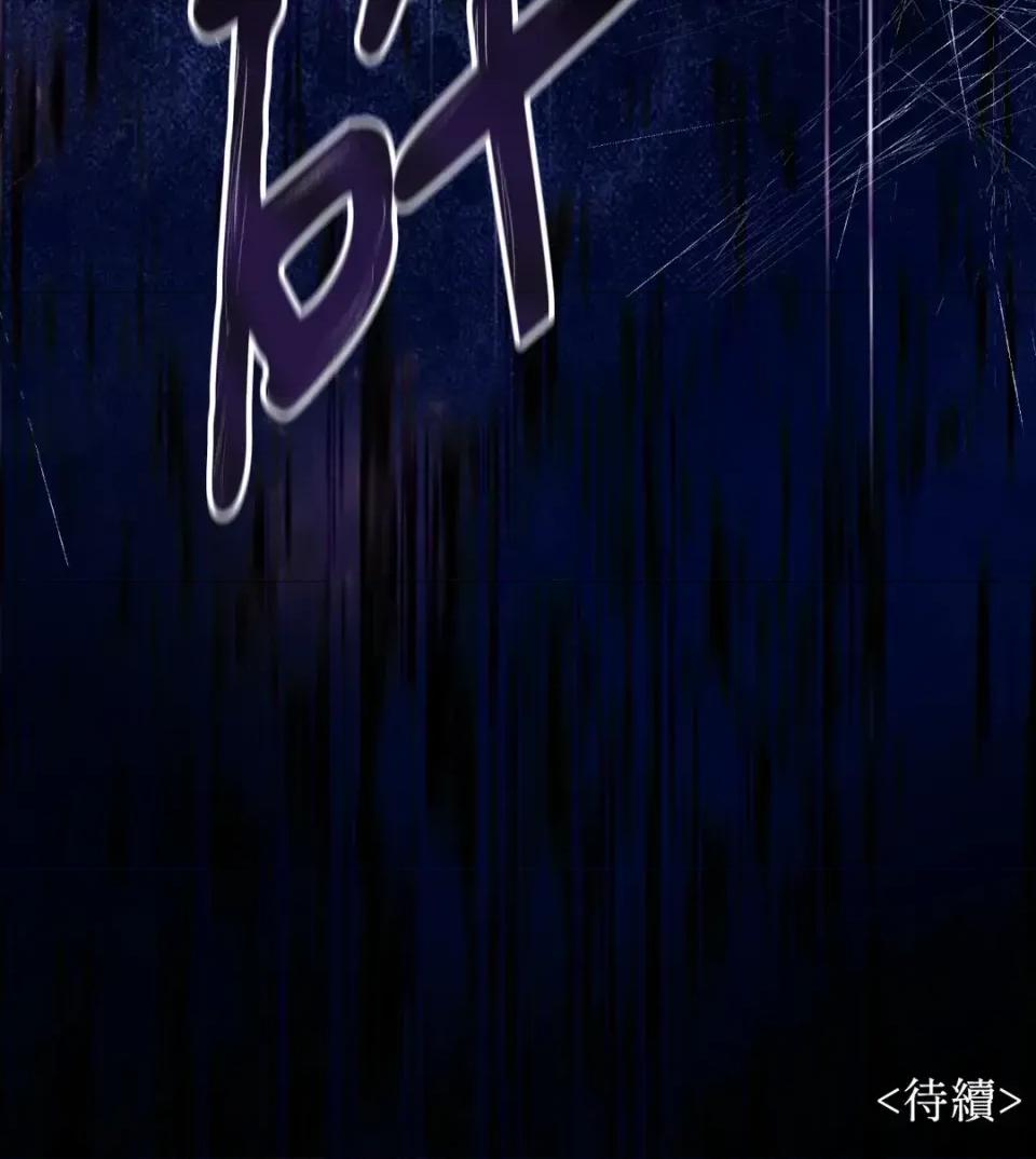 Pi,Sookh狼 狼-第20话 第102页