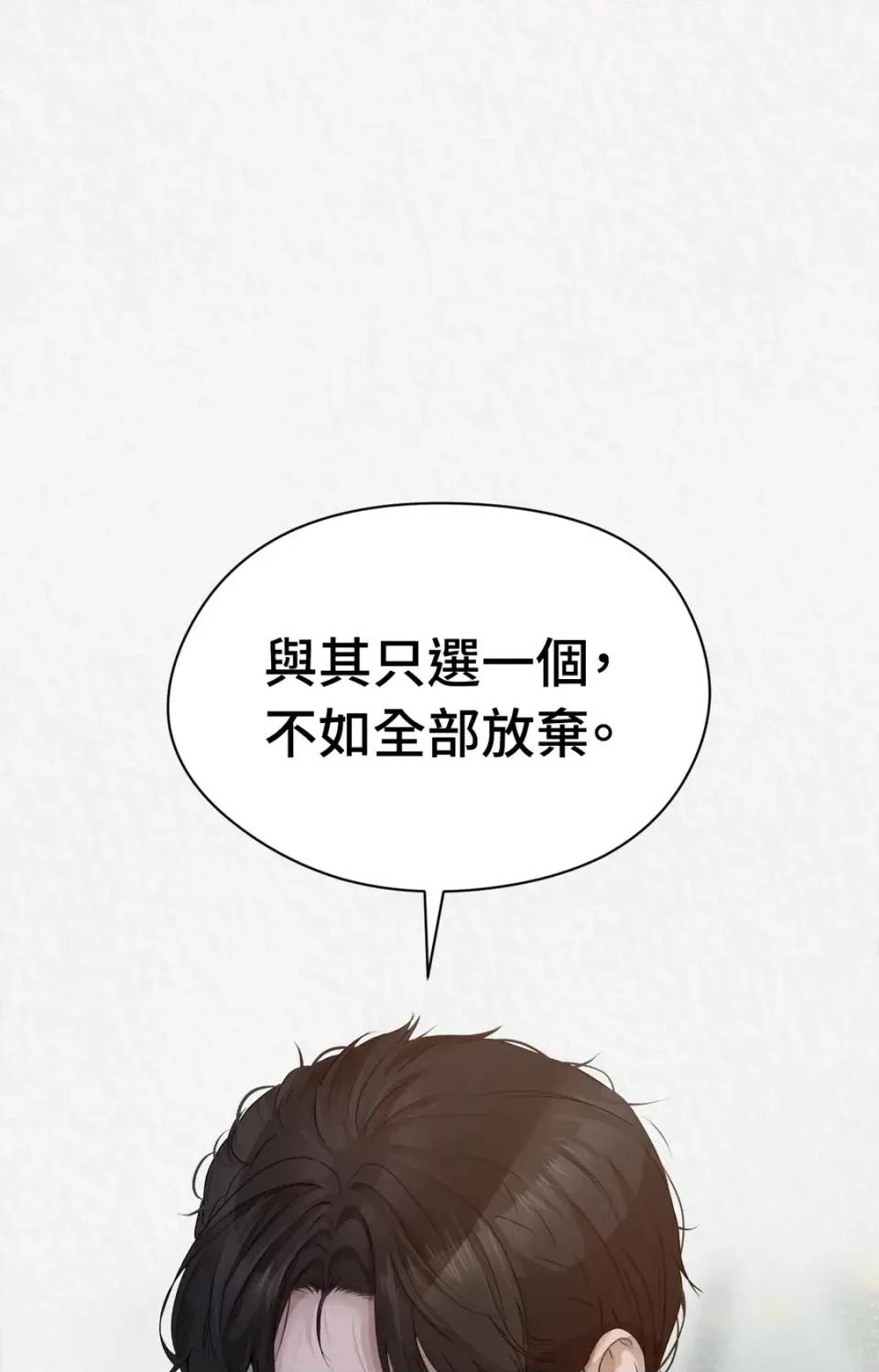 Pi,Sookh狼 狼-第21话 第1页