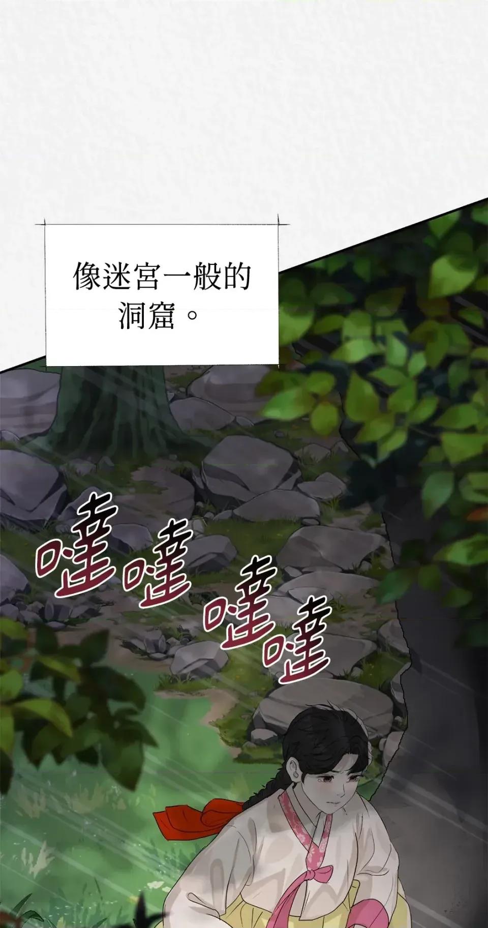 Pi,Sookh狼 狼-第21话 第12页
