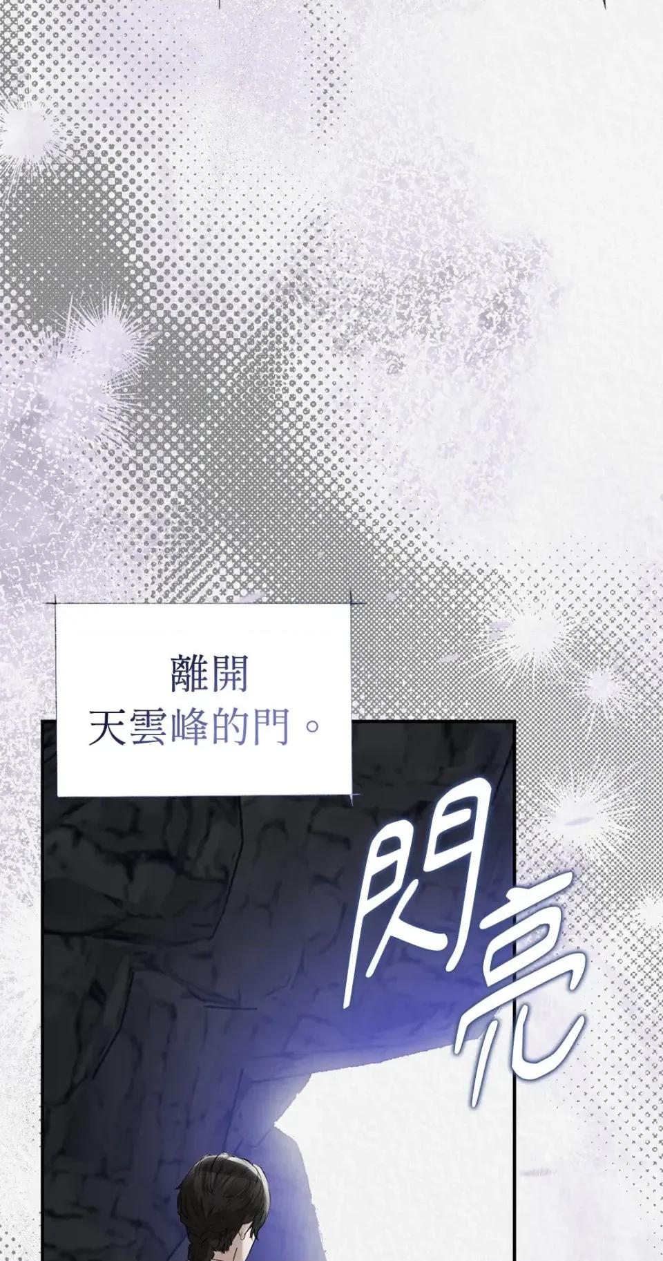 Pi,Sookh狼 狼-第21话 第14页