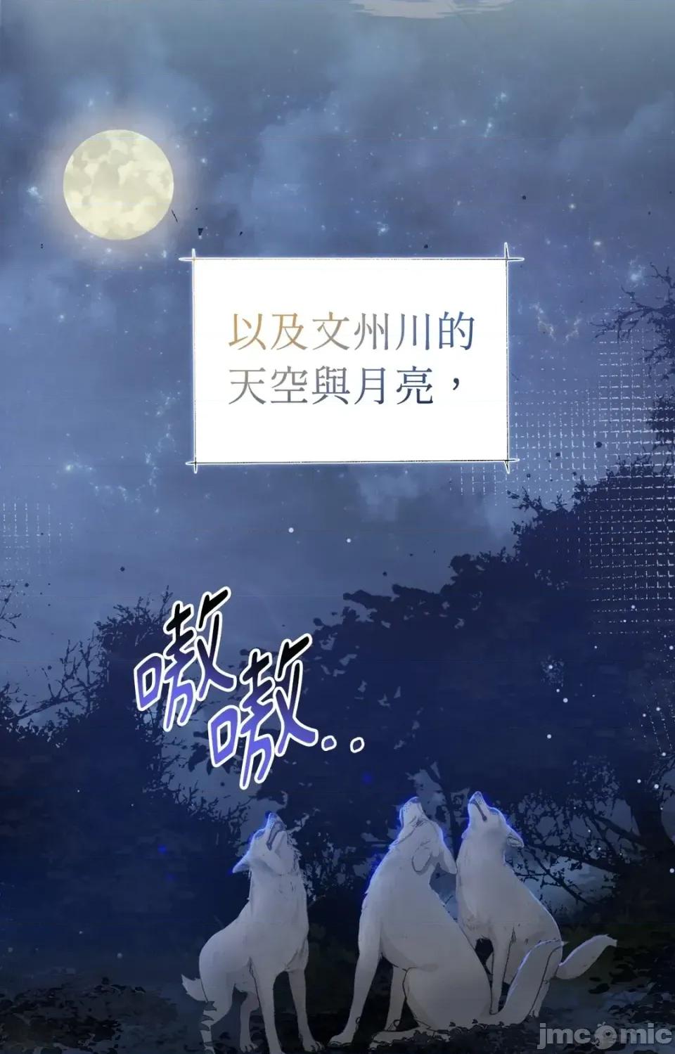 Pi,Sookh狼 狼-第21话 第20页