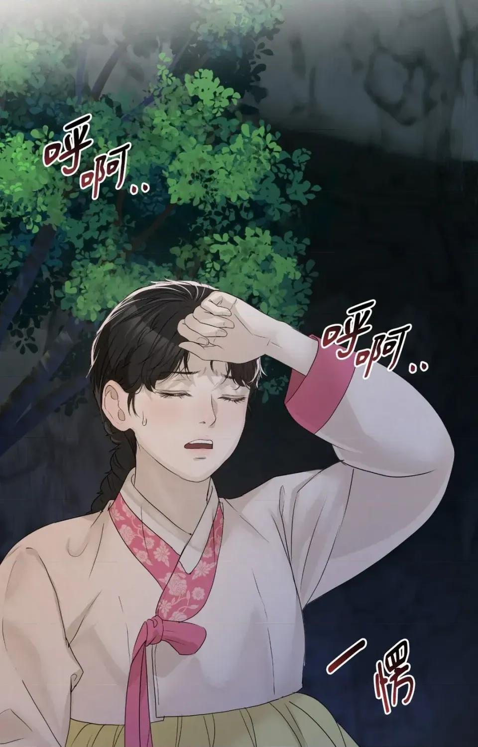 Pi,Sookh狼 狼-第21话 第23页