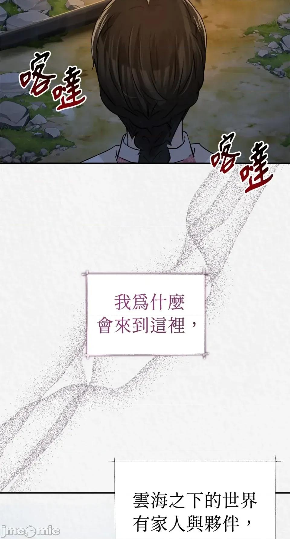 Pi,Sookh狼 狼-第21话 第30页