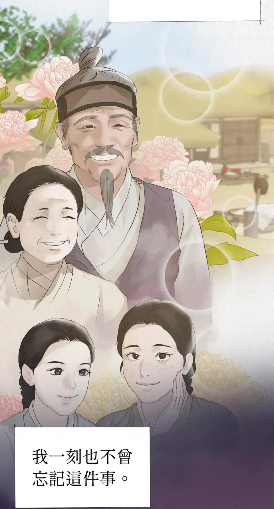 Pi,Sookh狼 狼-第21话 第31页