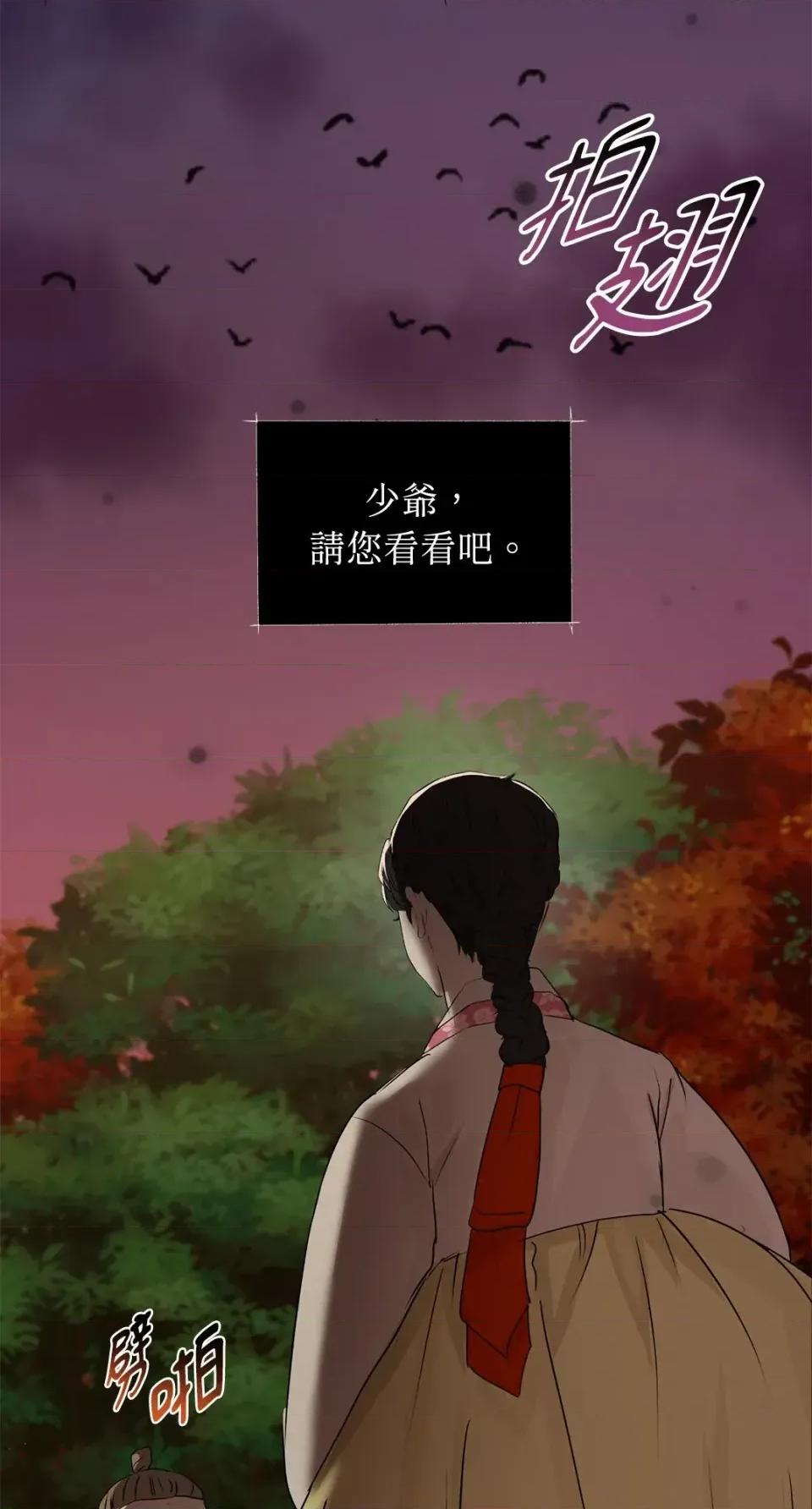 Pi,Sookh狼 狼-第21话 第32页