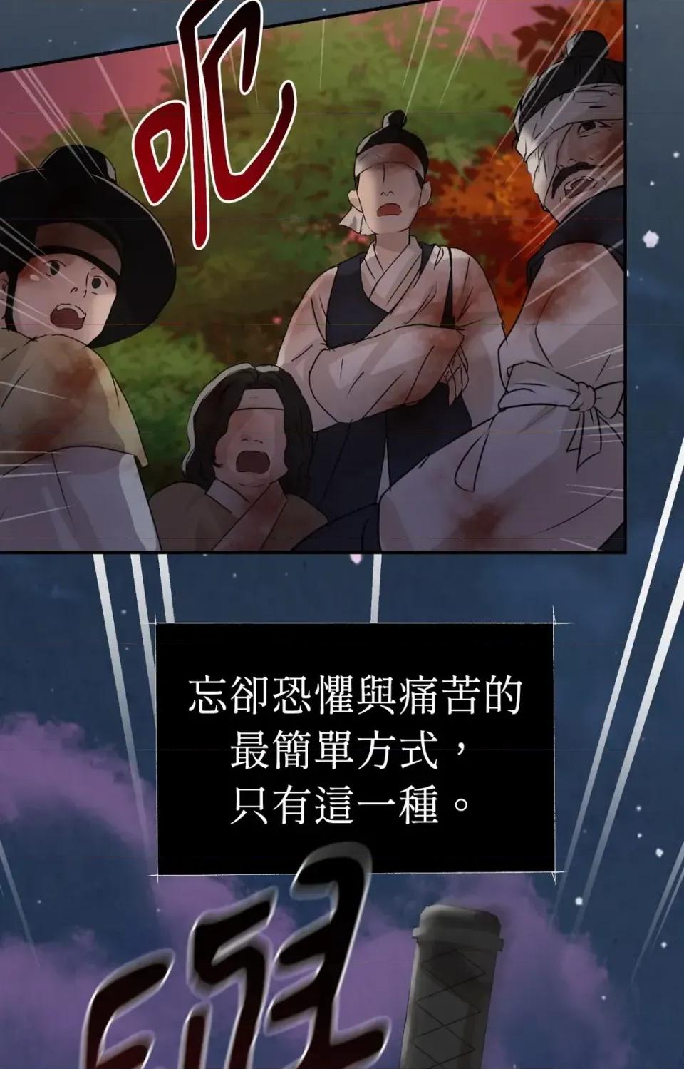 Pi,Sookh狼 狼-第21话 第42页