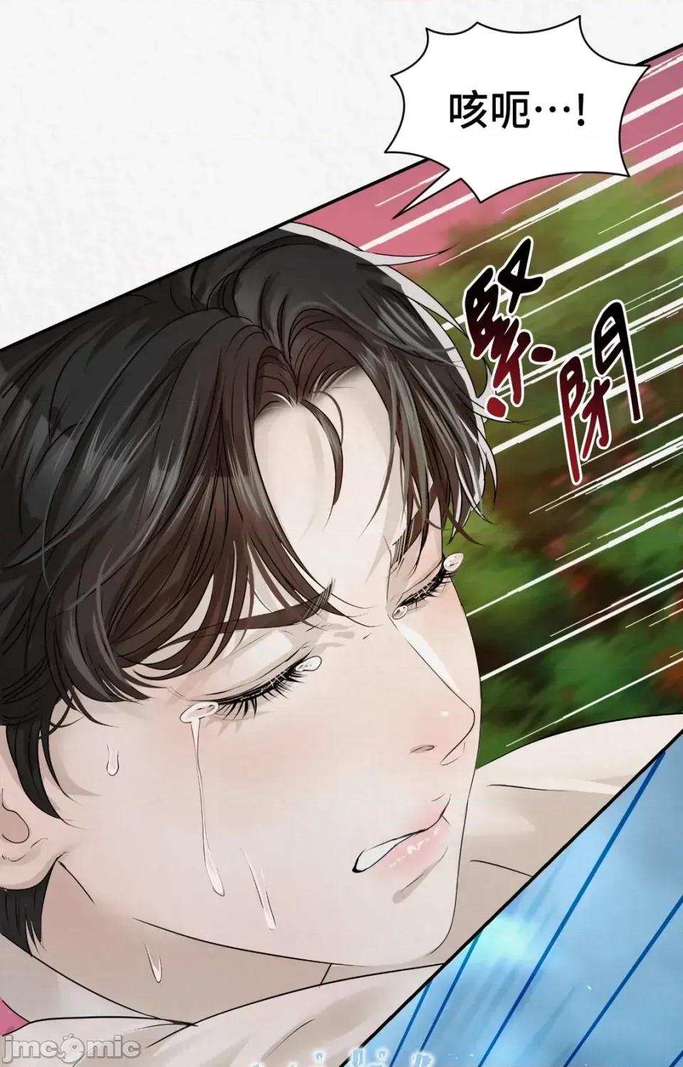 Pi,Sookh狼 狼-第21话 第45页