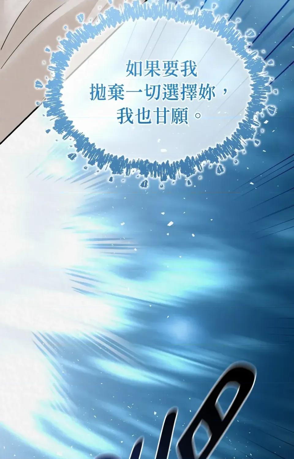 Pi,Sookh狼 狼-第21话 第46页