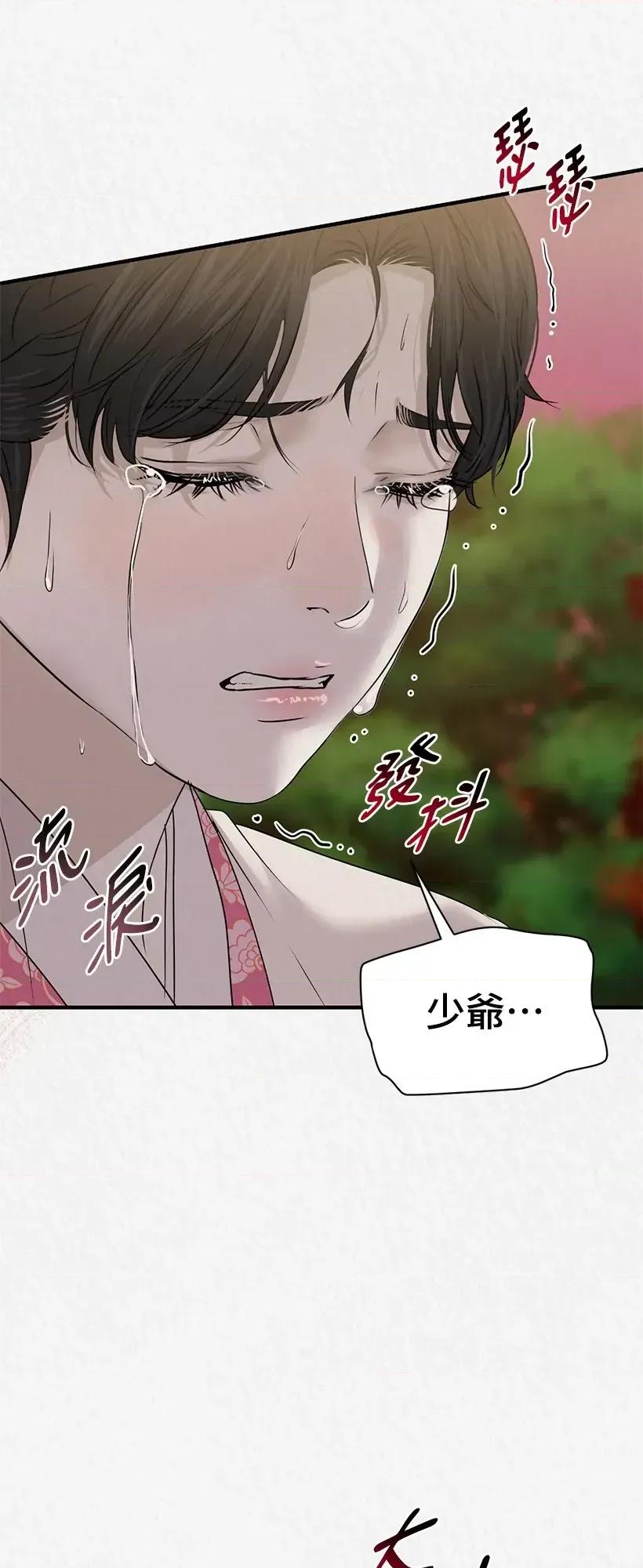 Pi,Sookh狼 狼-第21话 第54页