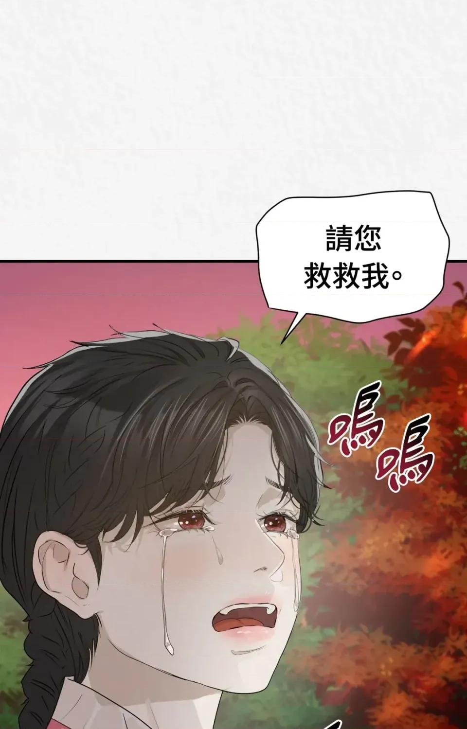 Pi,Sookh狼 狼-第21话 第57页
