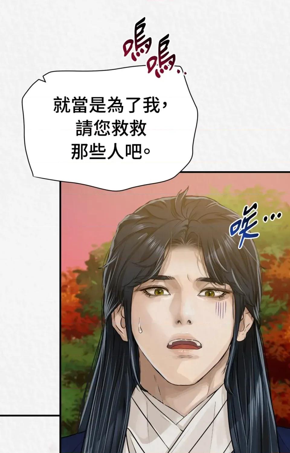 Pi,Sookh狼 狼-第21话 第59页