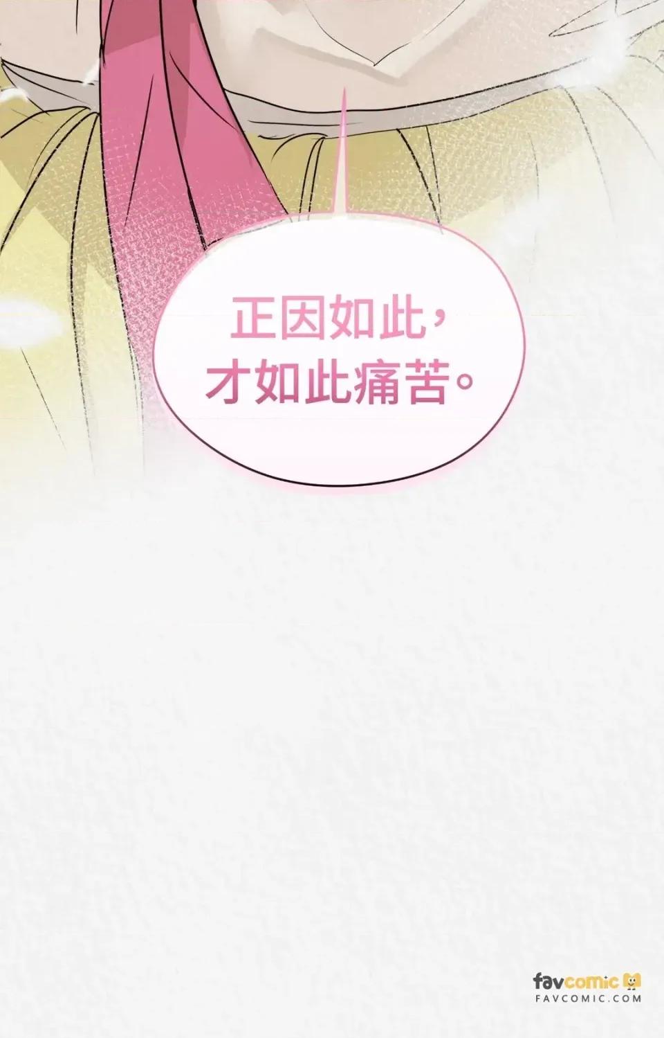 Pi,Sookh狼 狼-第21话 第62页