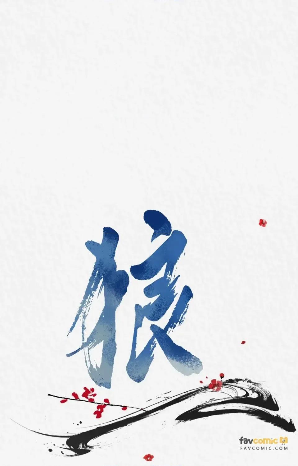 Pi,Sookh狼 狼-第21话 第63页
