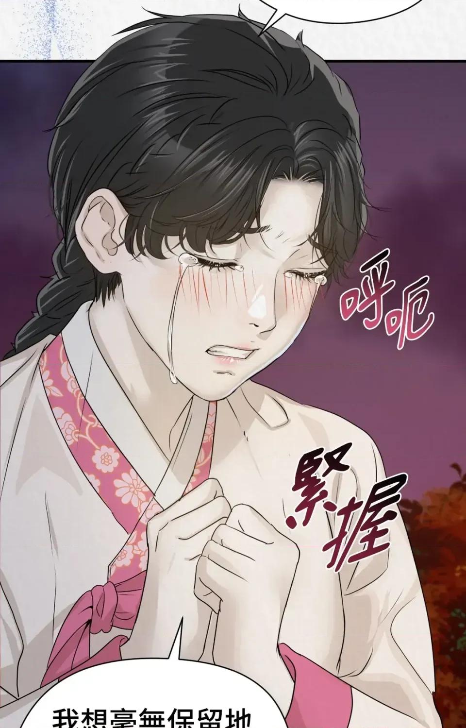 Pi,Sookh狼 狼-第21话 第67页