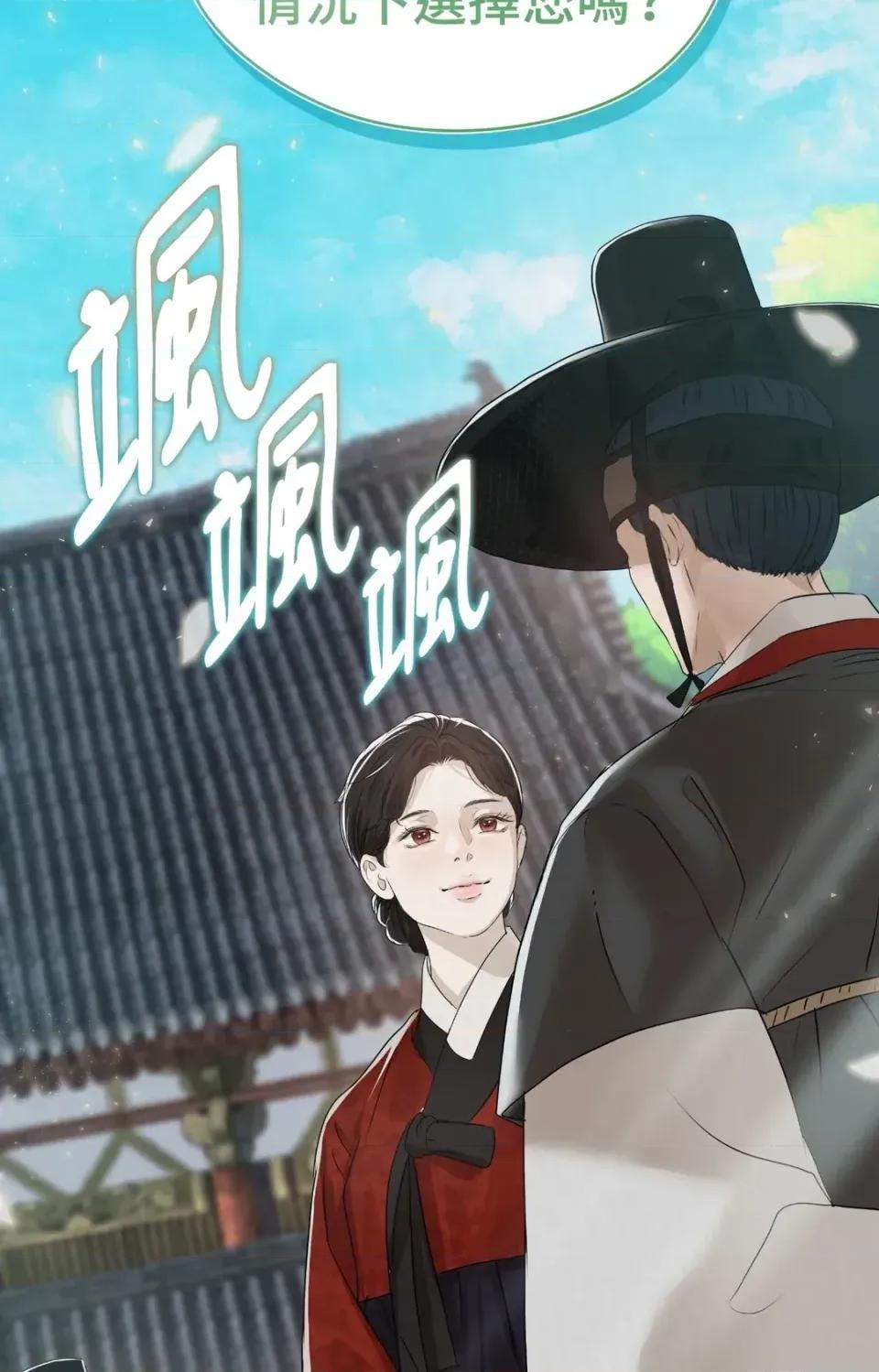 Pi,Sookh狼 狼-第21话 第69页