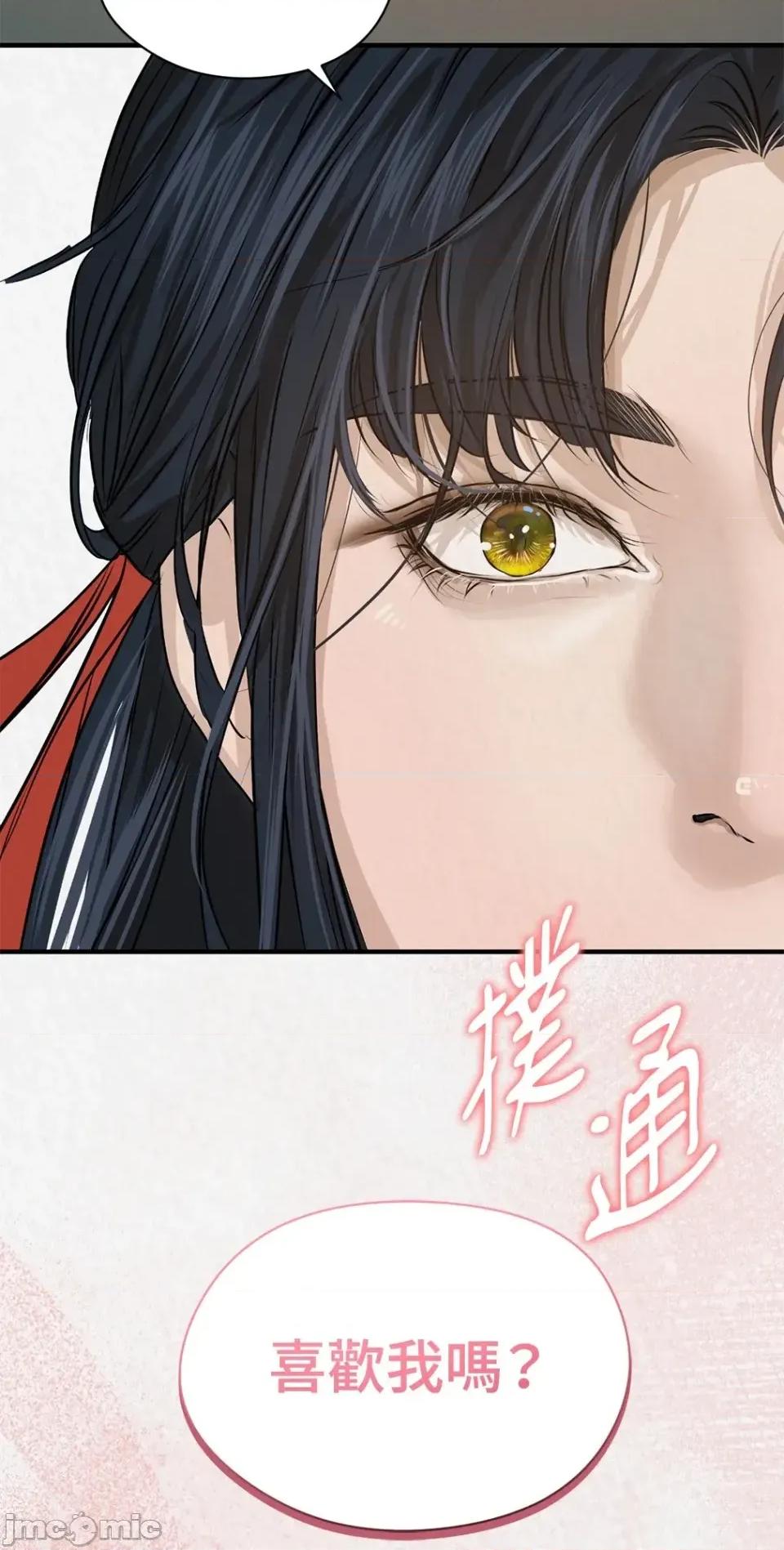 Pi,Sookh狼 狼-第21话 第75页