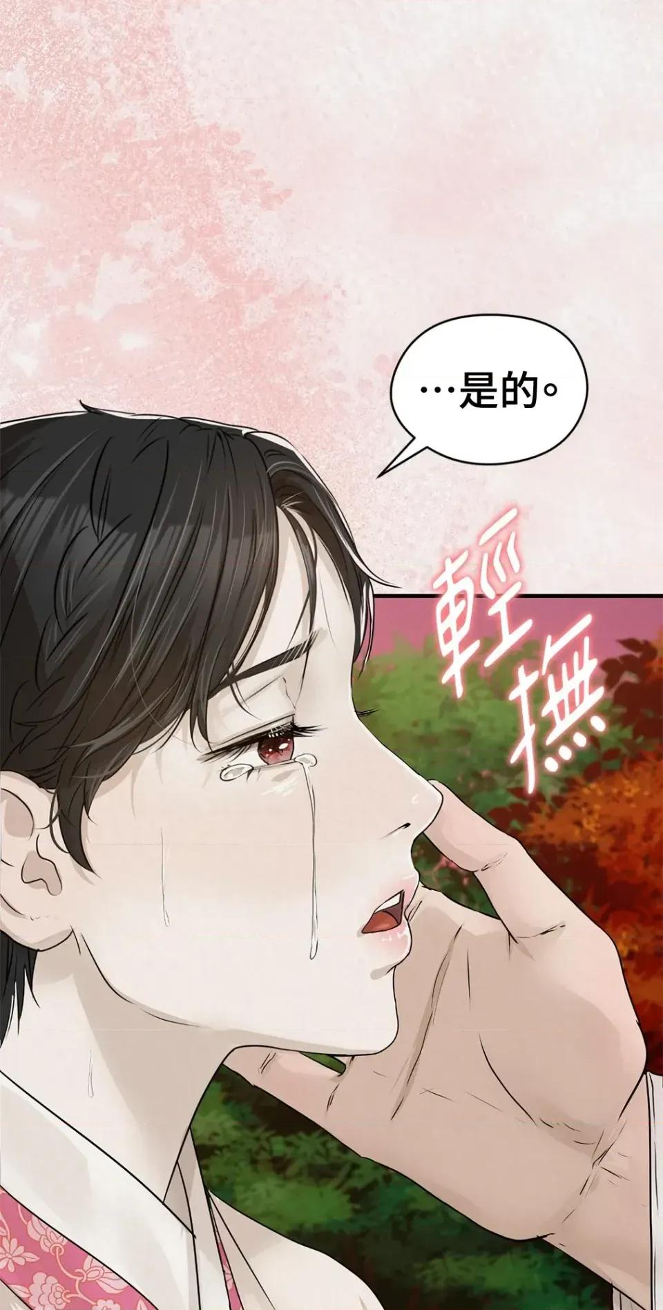 Pi,Sookh狼 狼-第21话 第76页