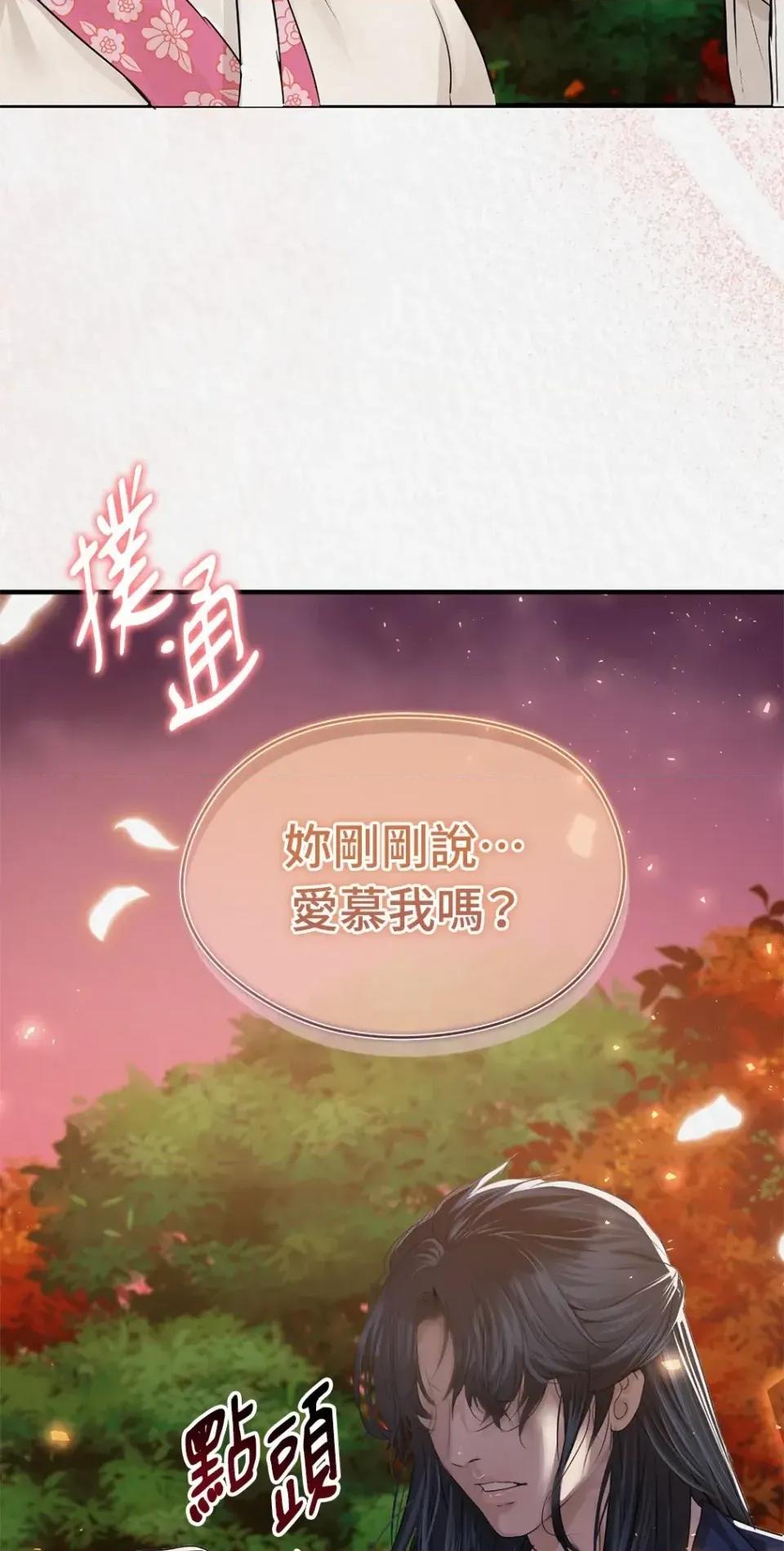 Pi,Sookh狼 狼-第21话 第77页
