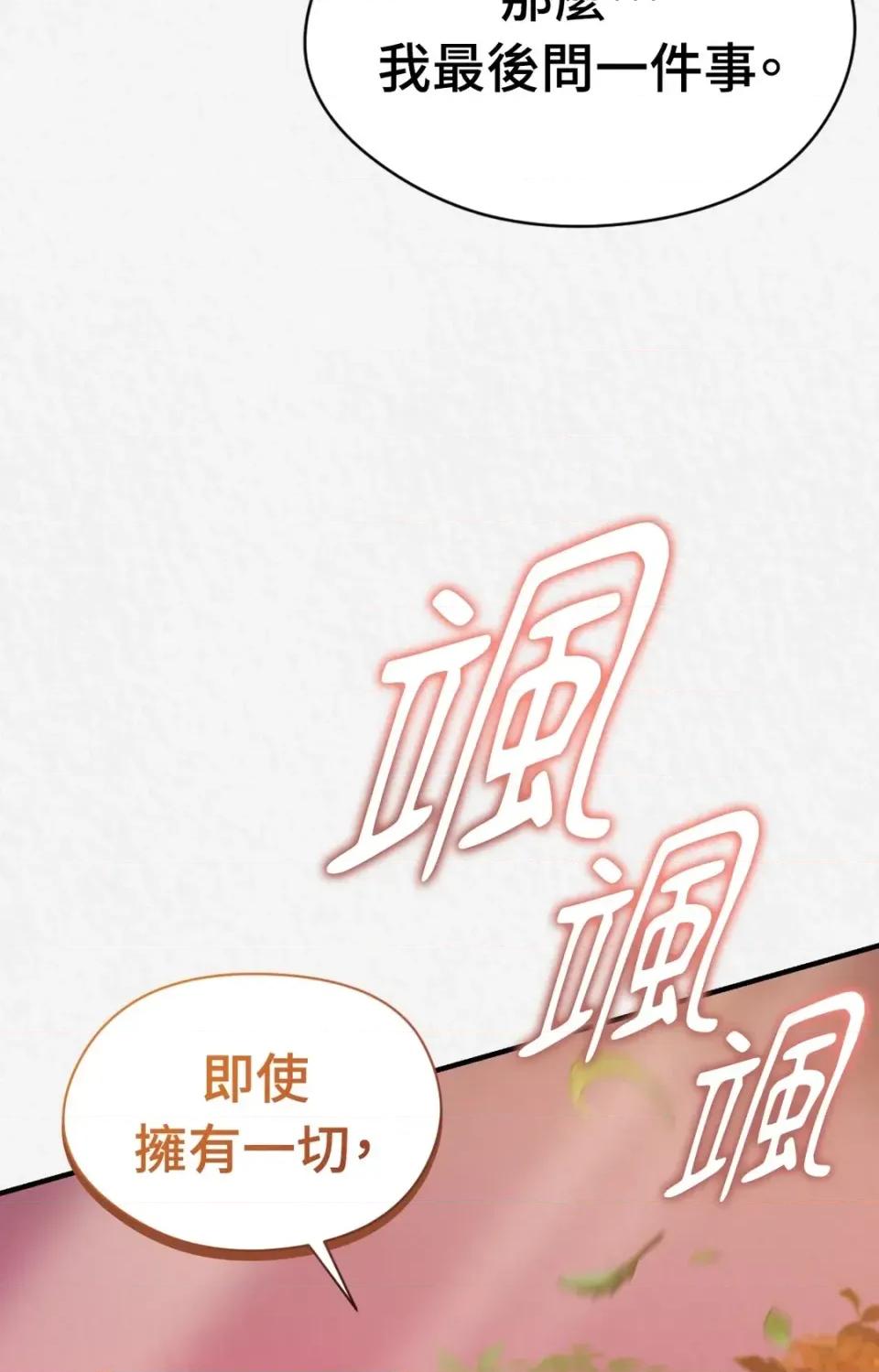 Pi,Sookh狼 狼-第21话 第81页