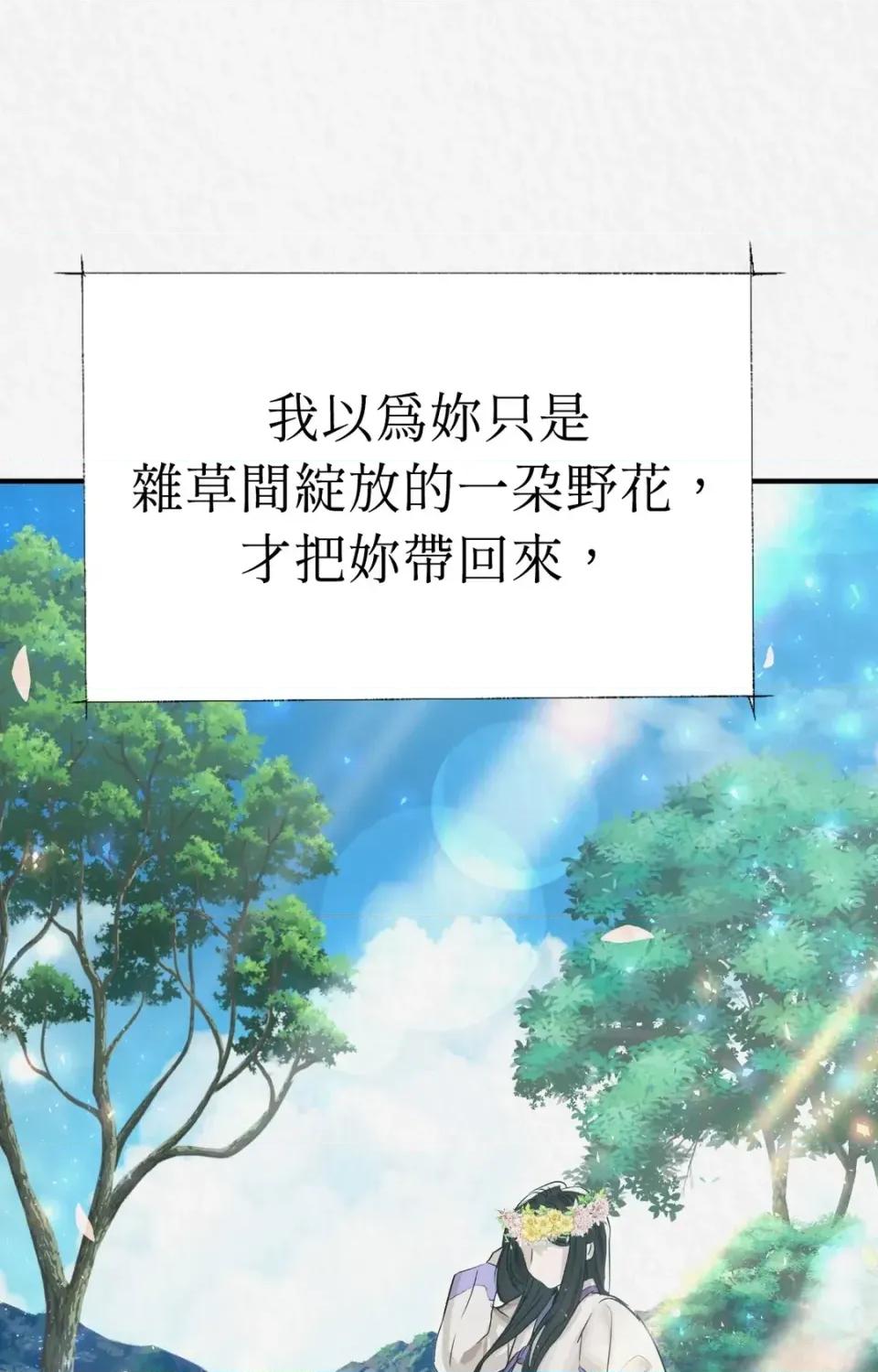 Pi,Sookh狼 狼-第21话 第88页