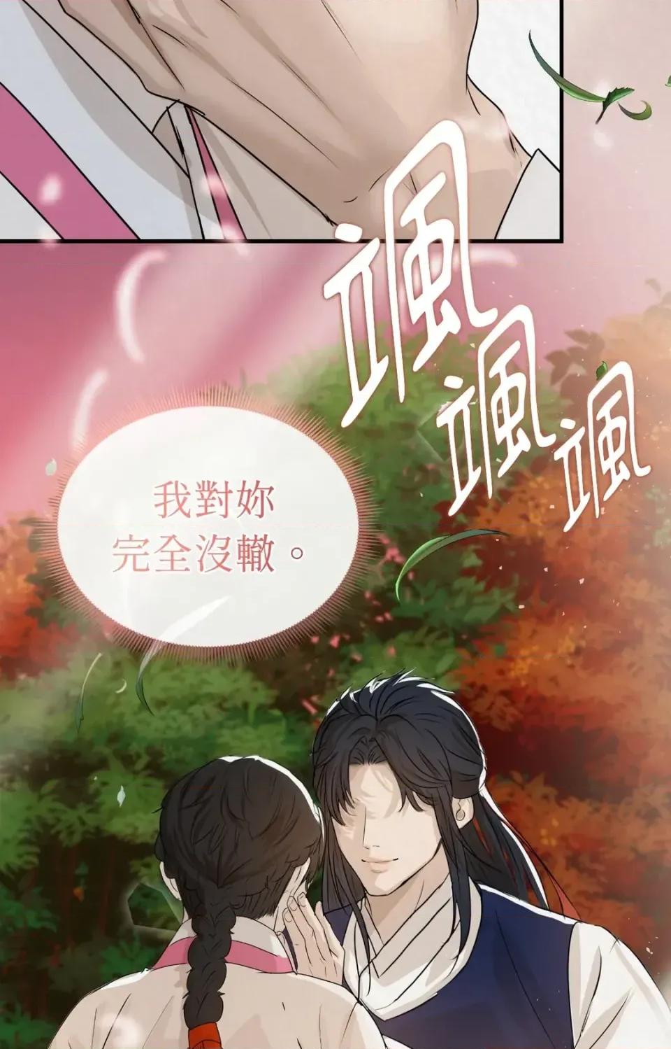 Pi,Sookh狼 狼-第21话 第103页
