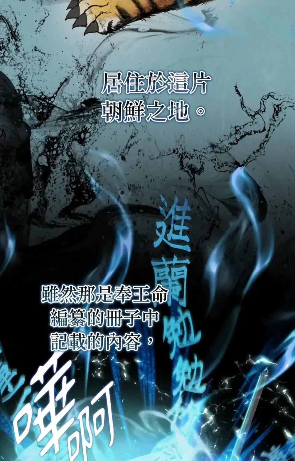 Pi,Sookh狼 狼-第23话 第7页