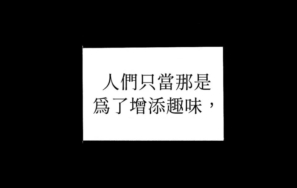 Pi,Sookh狼 狼-第23话 第9页