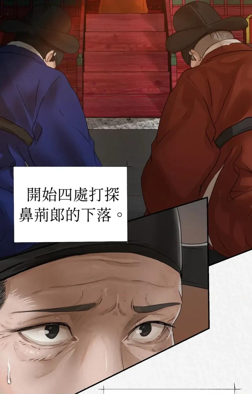 Pi,Sookh狼 狼-第23话 第14页