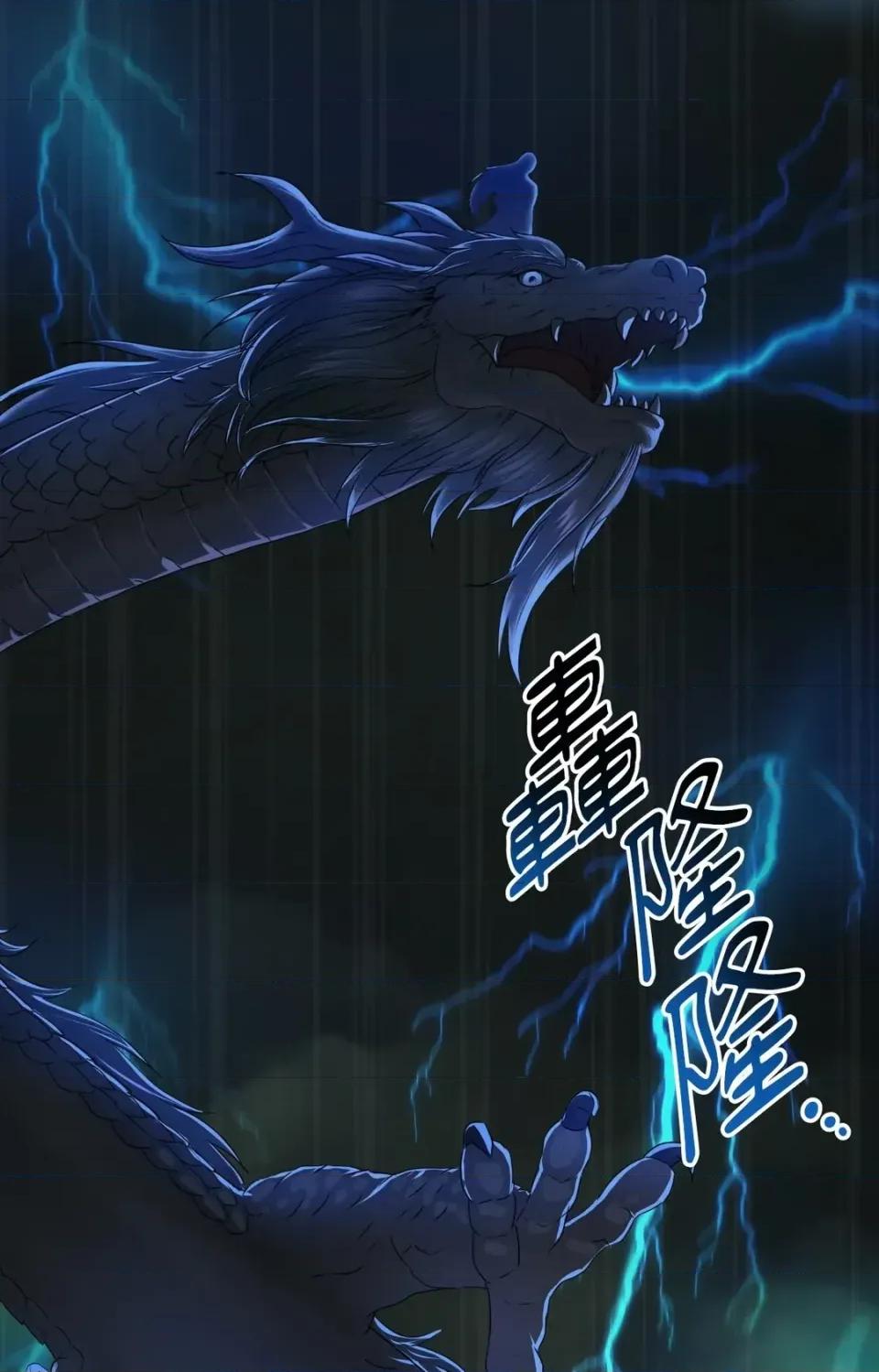 Pi,Sookh狼 狼-第23话 第19页
